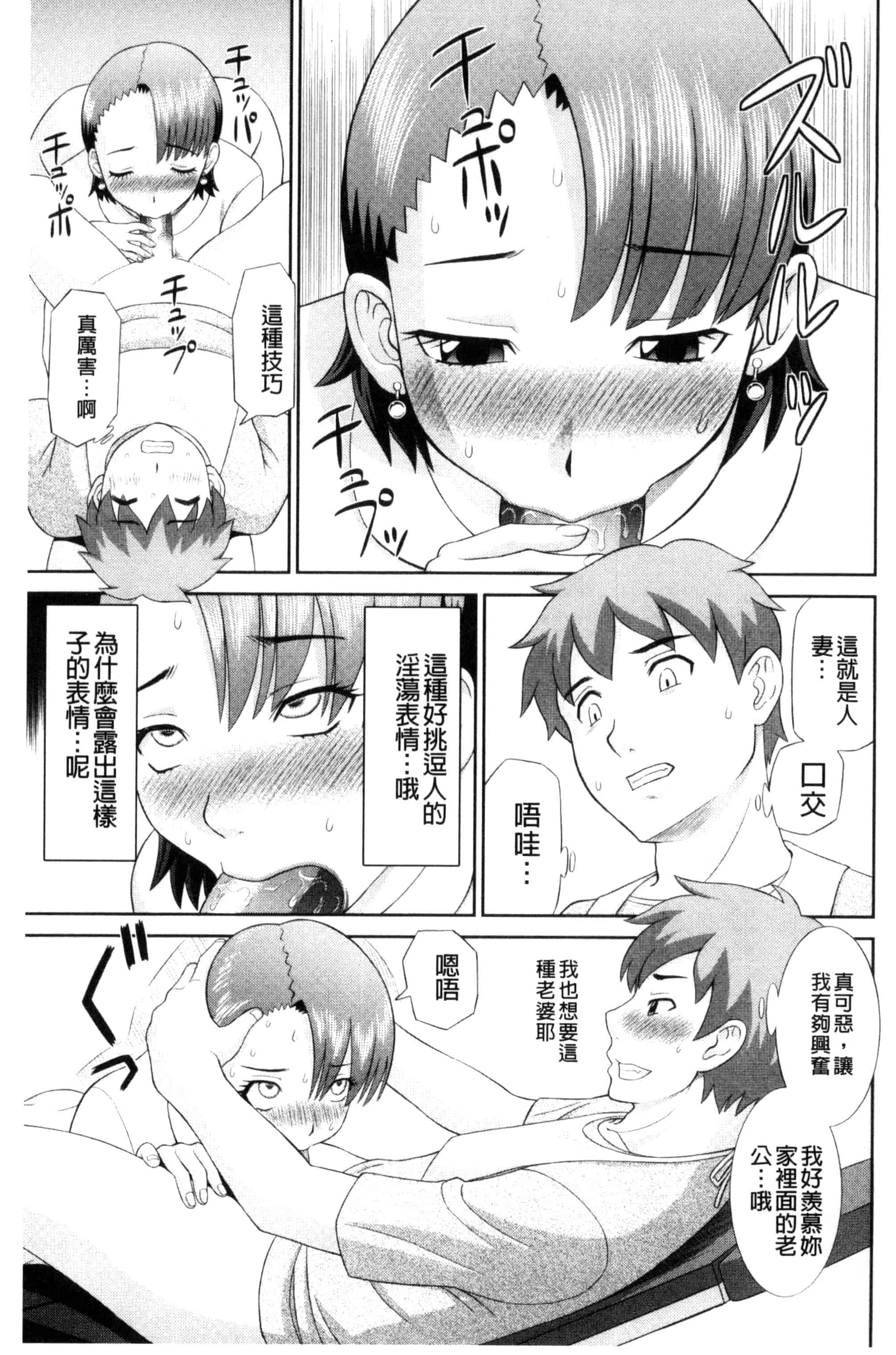 [かわもりみさき] 孕ませ！人妻調教教師_第5集