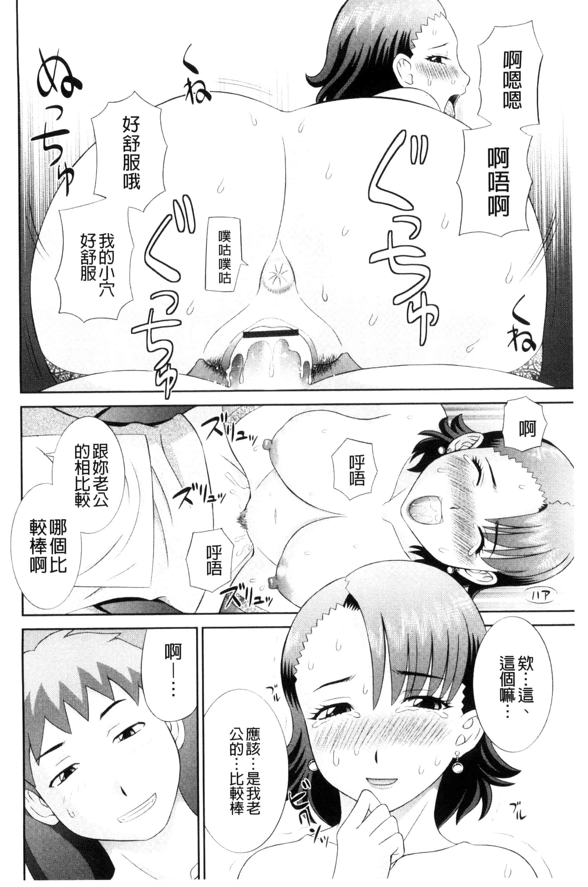 [かわもりみさき] 孕ませ！人妻調教教師_第5集