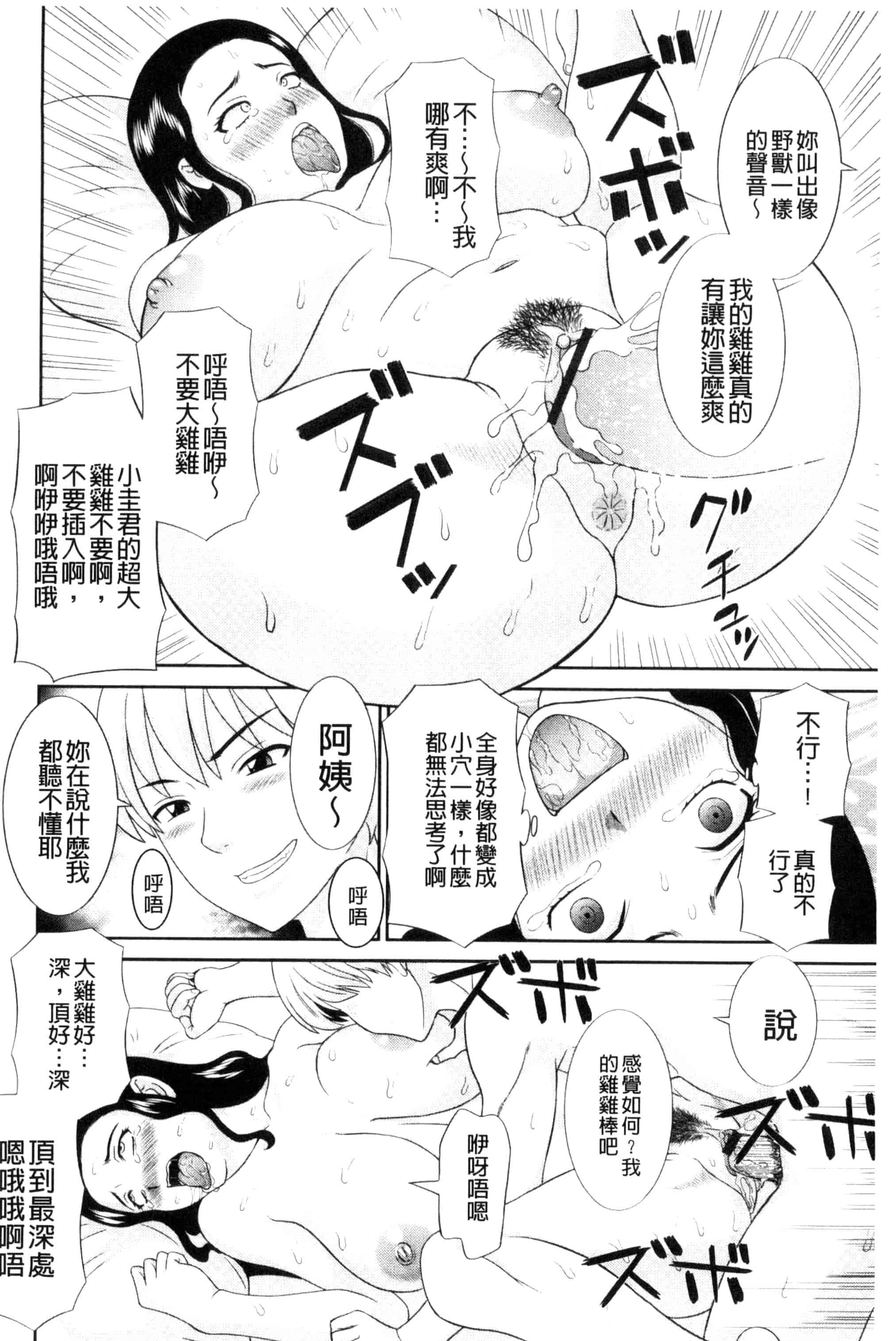 [かわもりみさき] 孕ませ！人妻調教教師_第1集