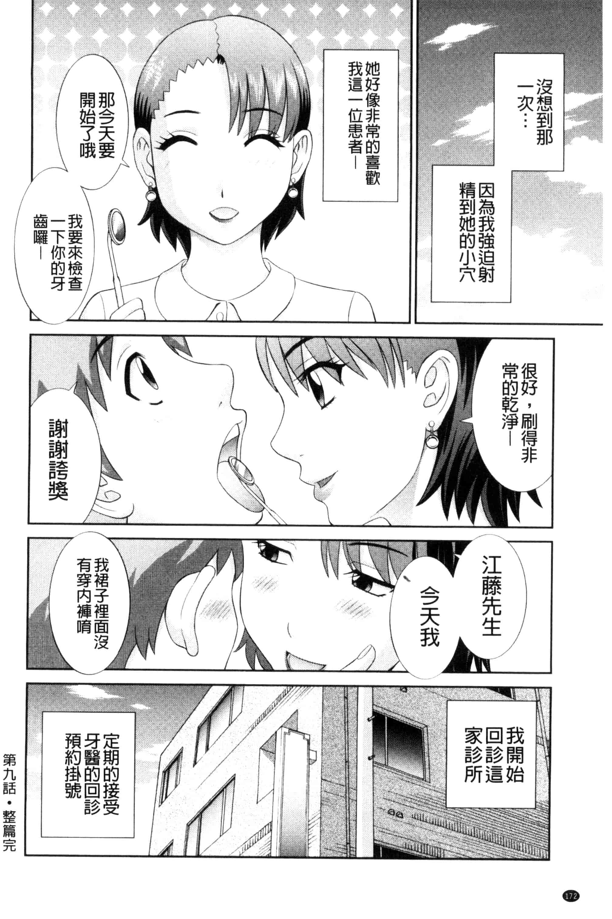 [かわもりみさき] 孕ませ！人妻調教教師_第5集