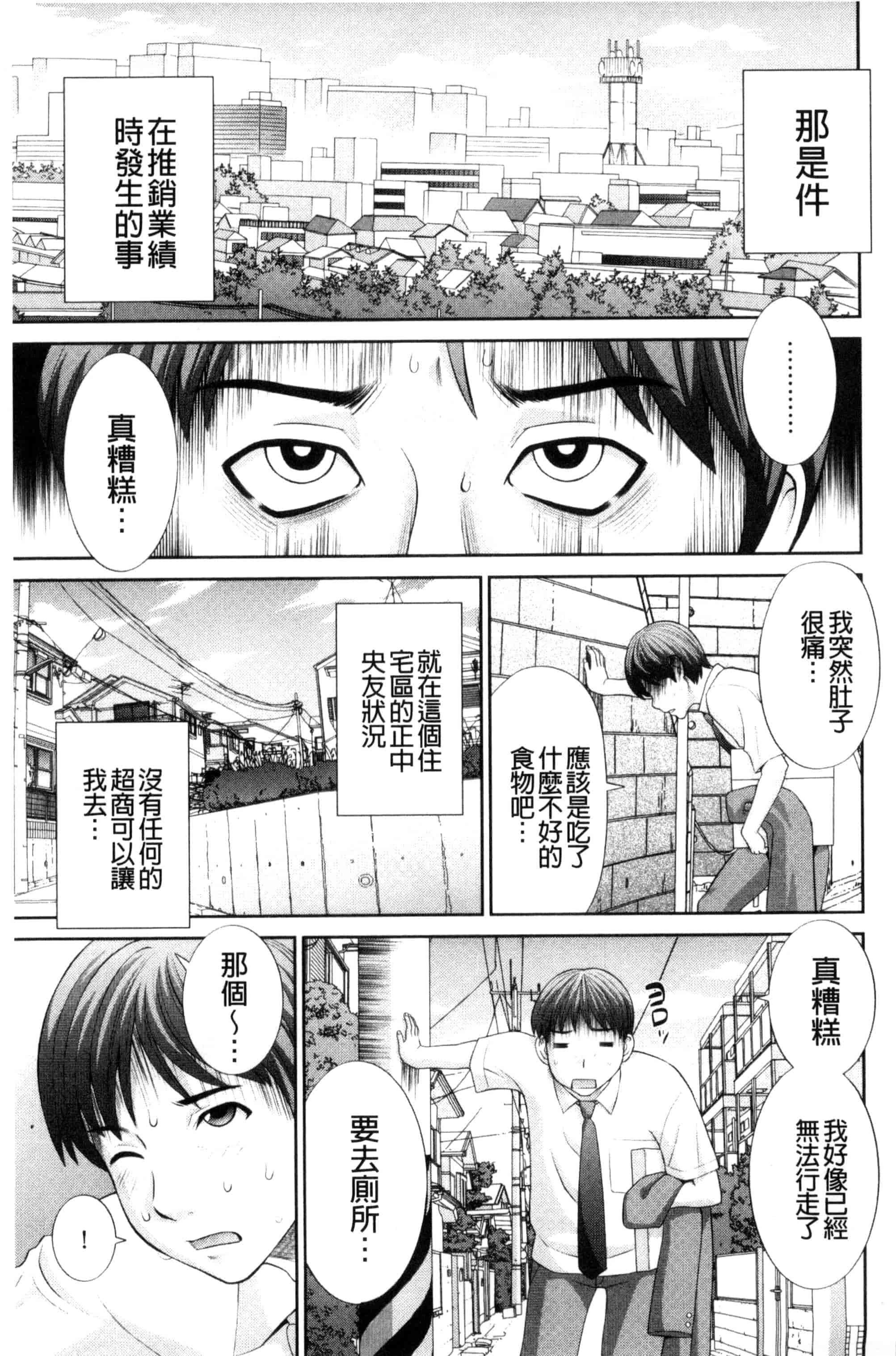 [かわもりみさき] 孕ませ！人妻調教教師_第5集