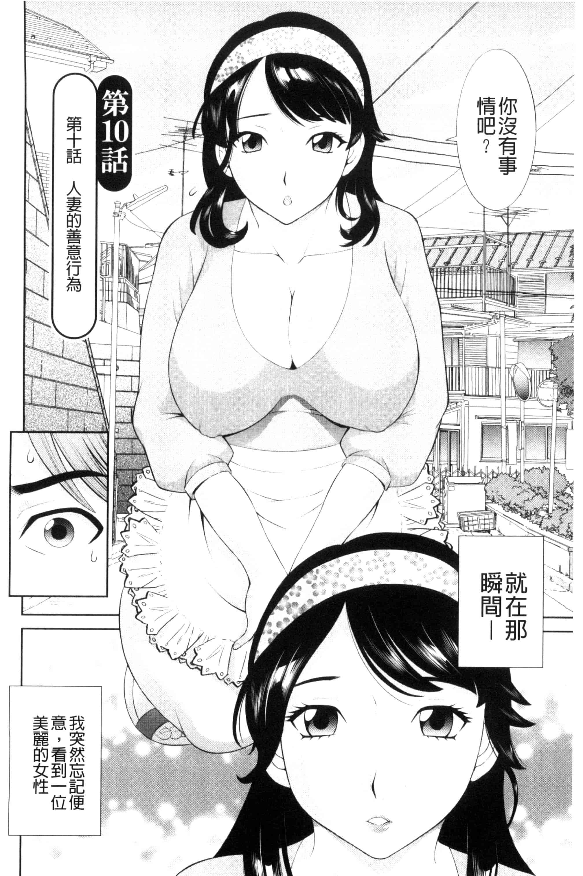 [かわもりみさき] 孕ませ！人妻調教教師_第5集