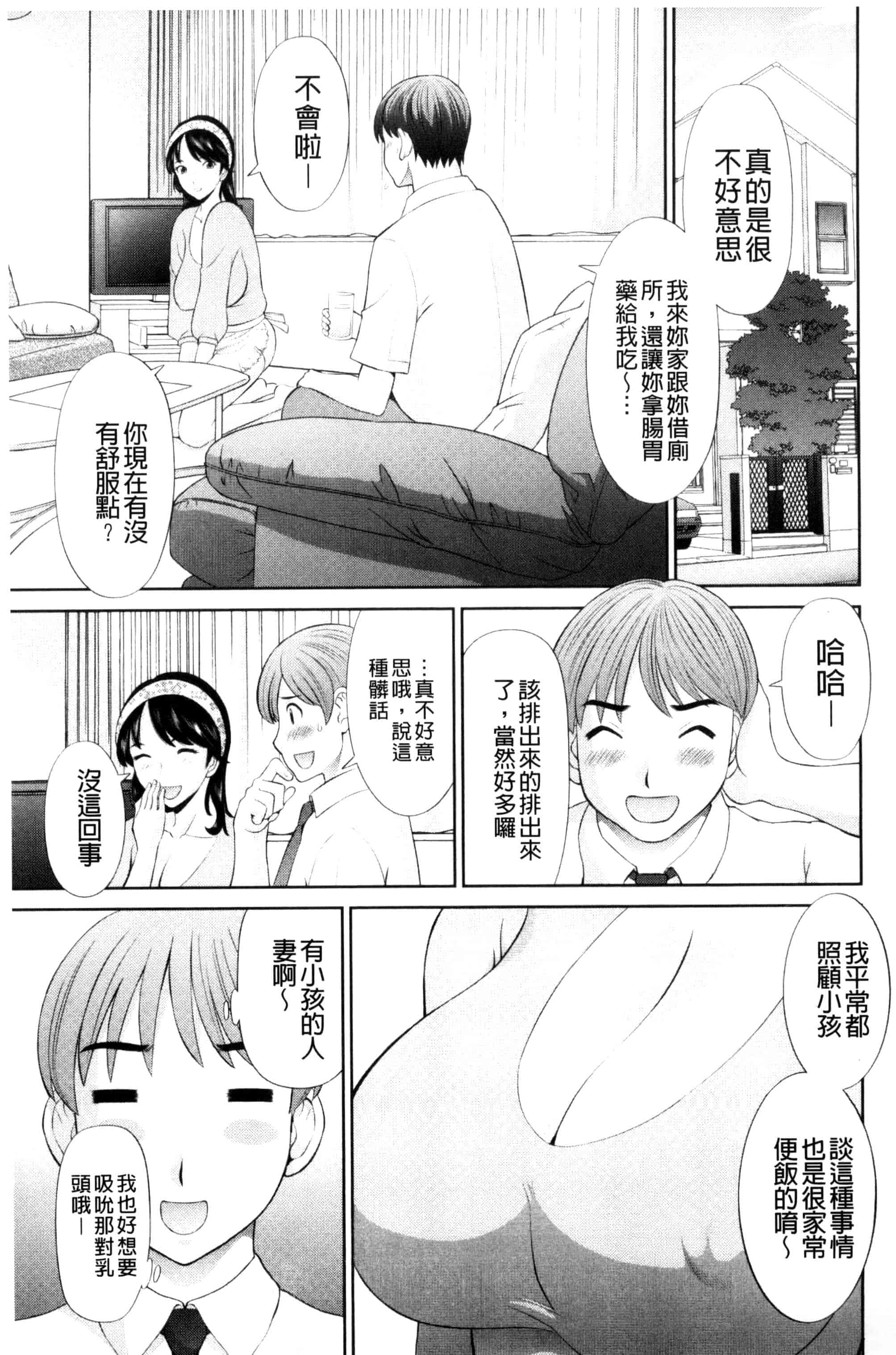 [かわもりみさき] 孕ませ！人妻調教教師_第5集