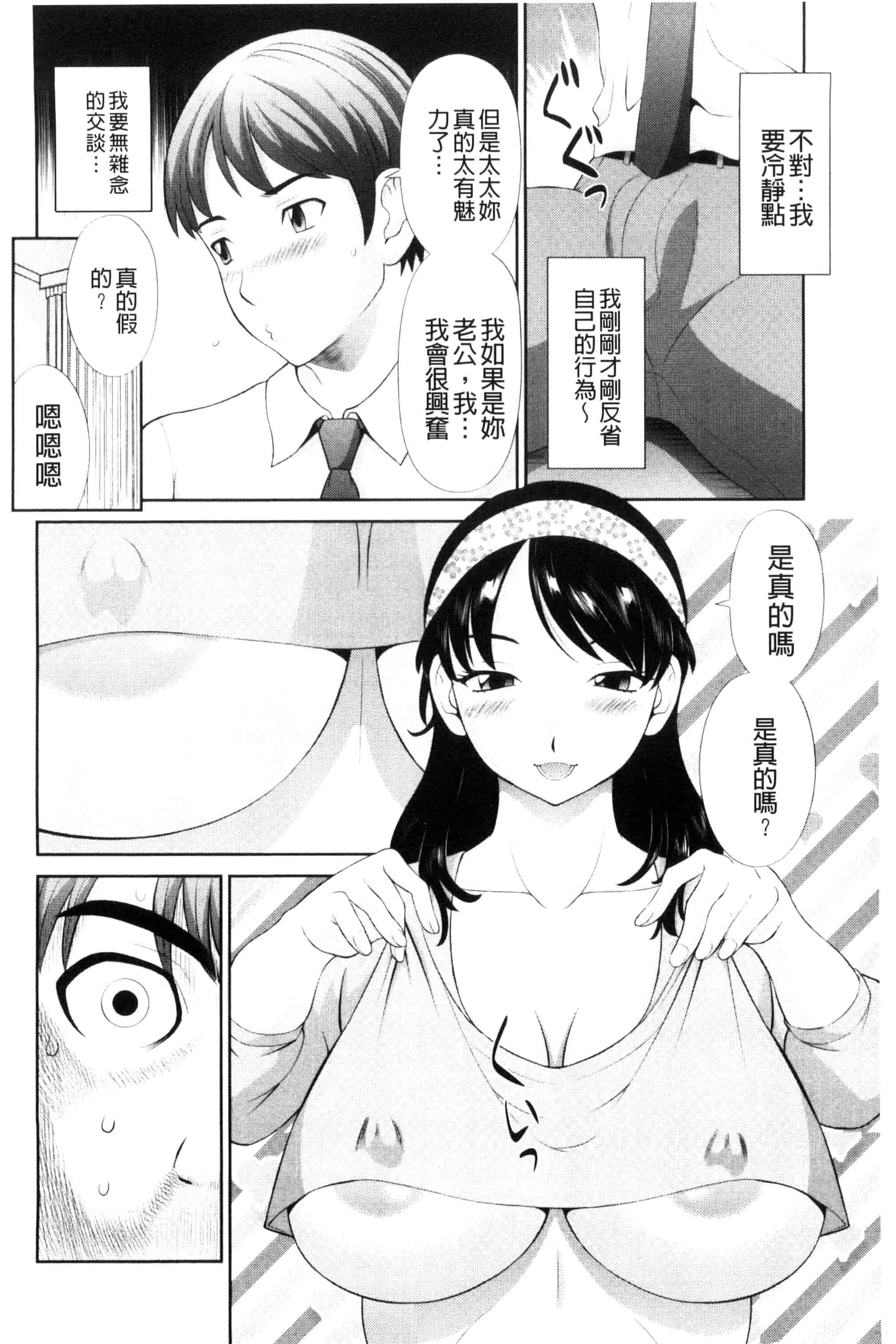 [かわもりみさき] 孕ませ！人妻調教教師_第5集