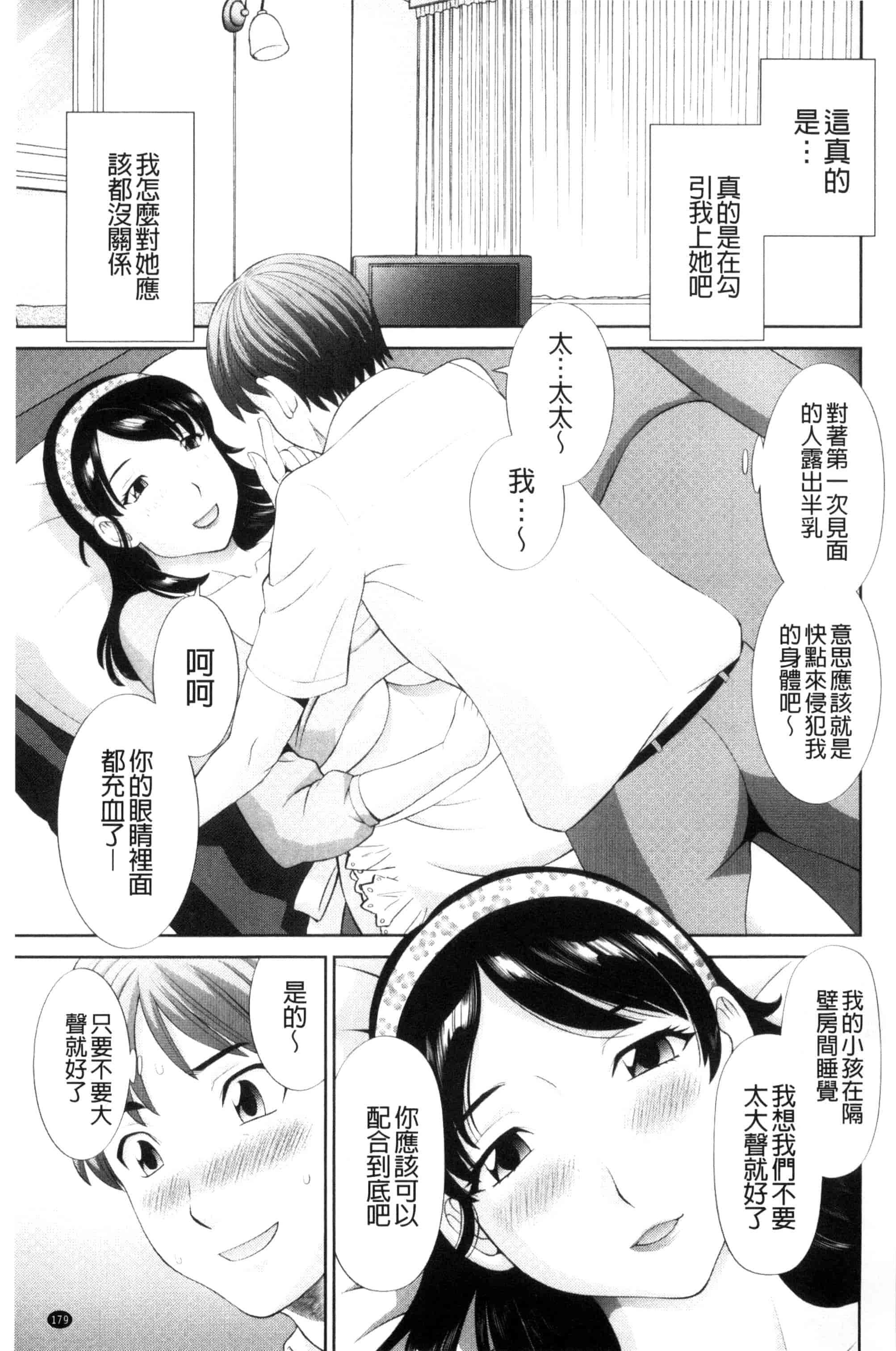[かわもりみさき] 孕ませ！人妻調教教師_第5集