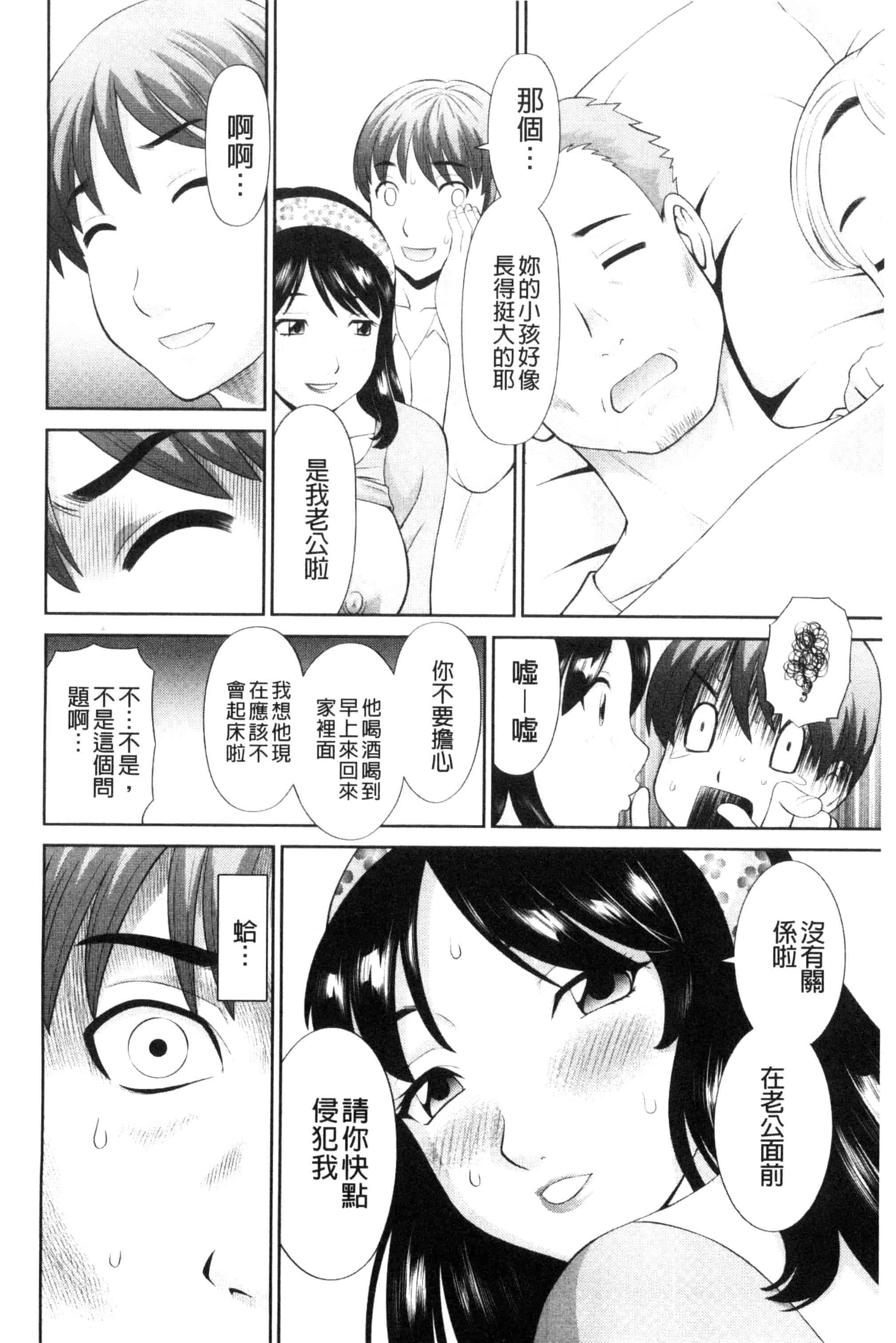 [かわもりみさき] 孕ませ！人妻調教教師_第5集