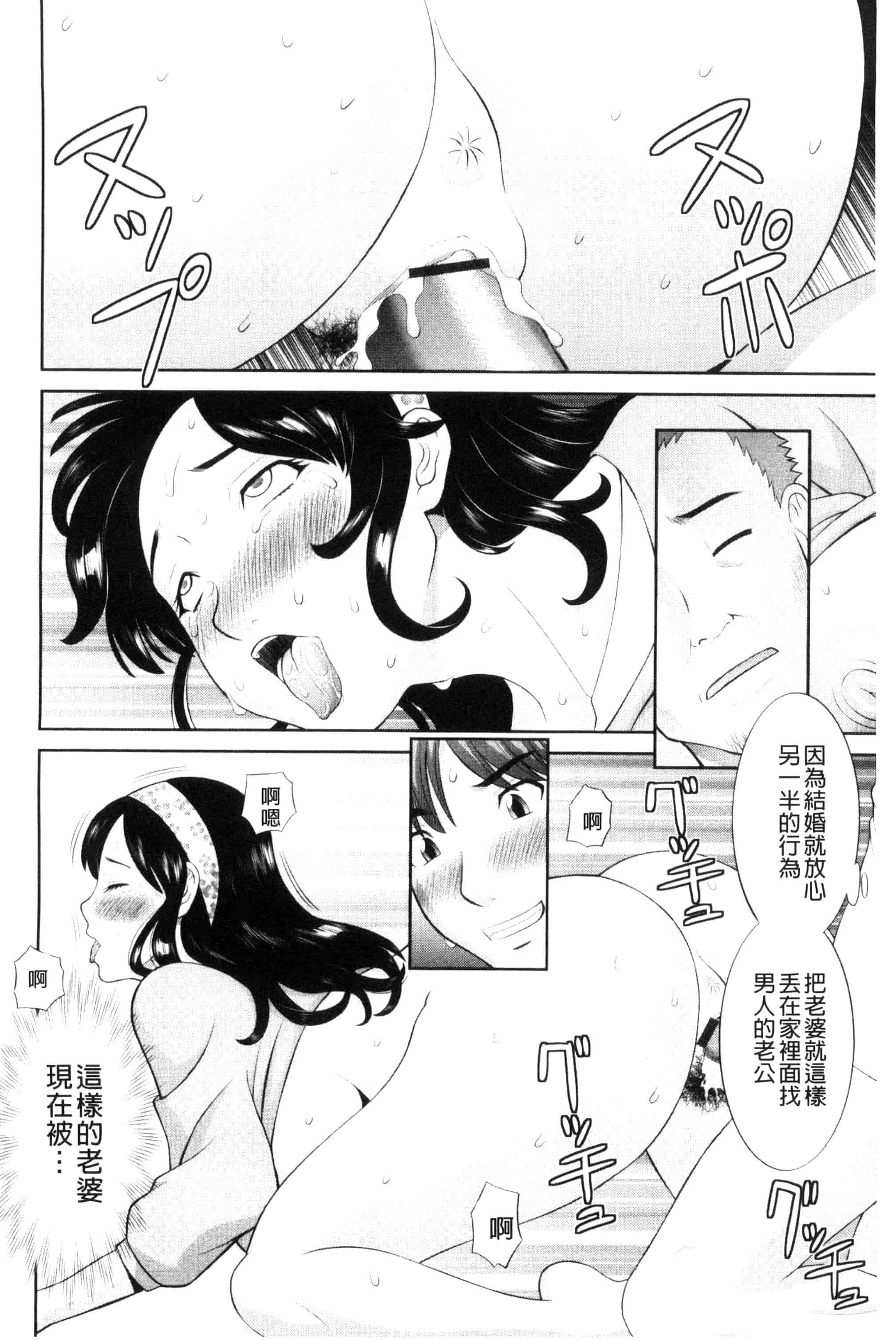 [かわもりみさき] 孕ませ！人妻調教教師_第5集