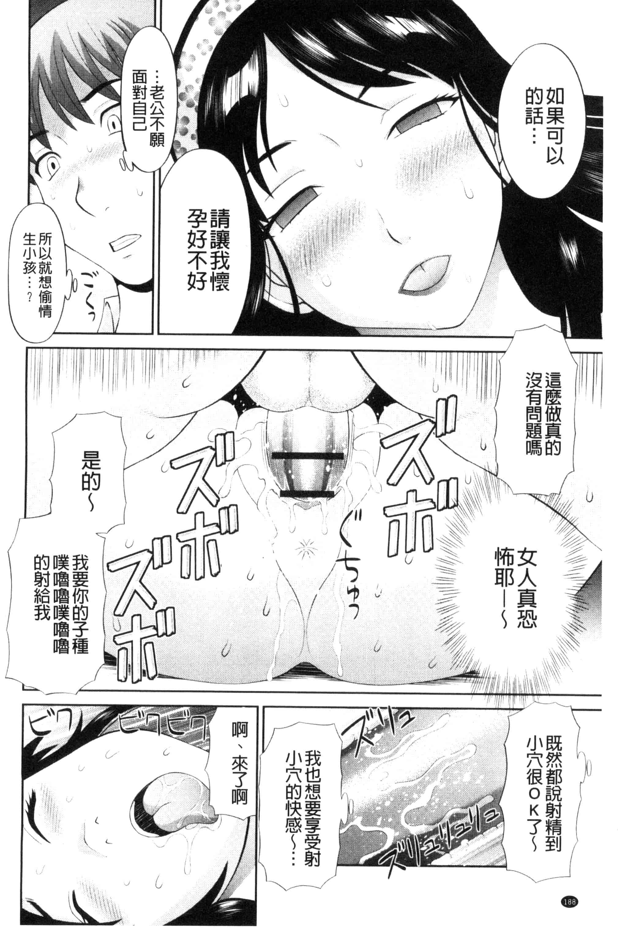 [かわもりみさき] 孕ませ！人妻調教教師_第5集