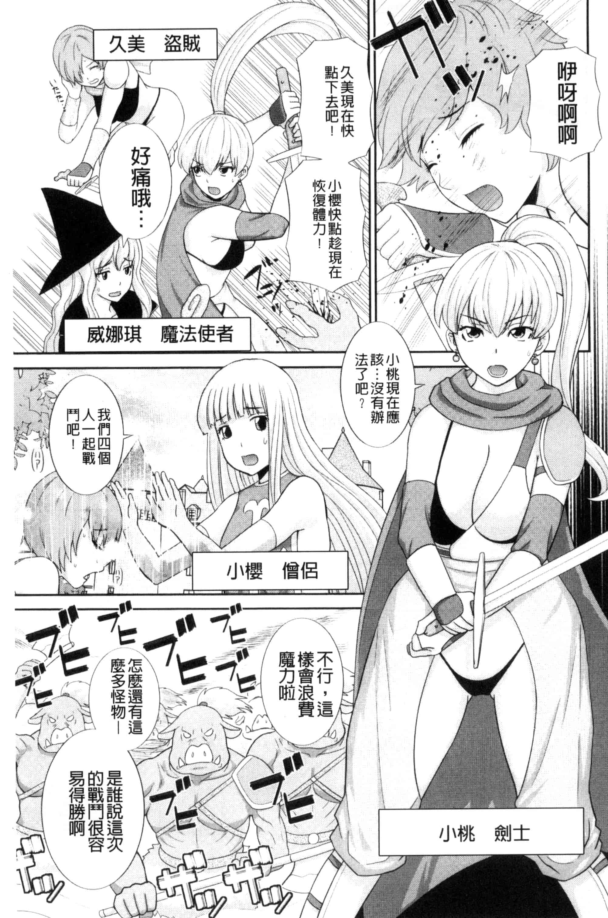 [かわもりみさき] 孕ませ！人妻調教教師_第1集