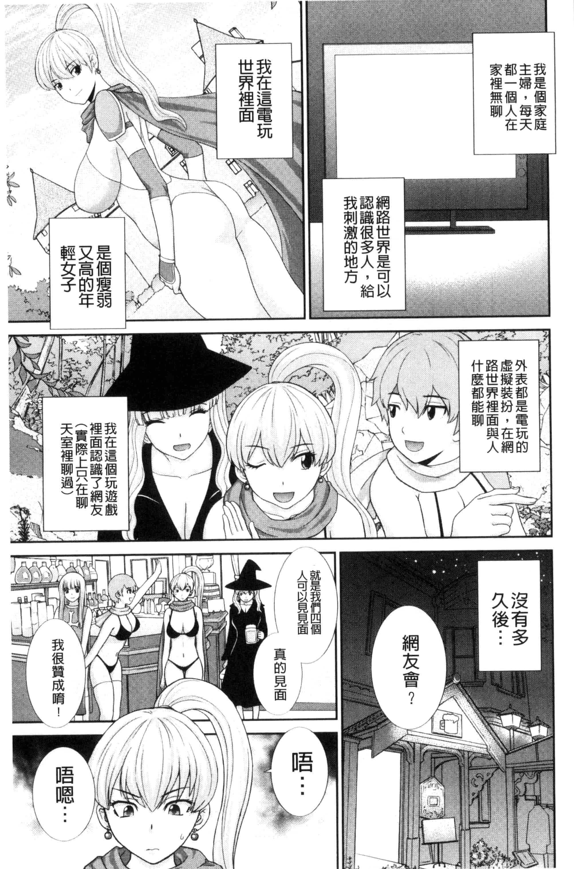 [かわもりみさき] 孕ませ！人妻調教教師_第1集