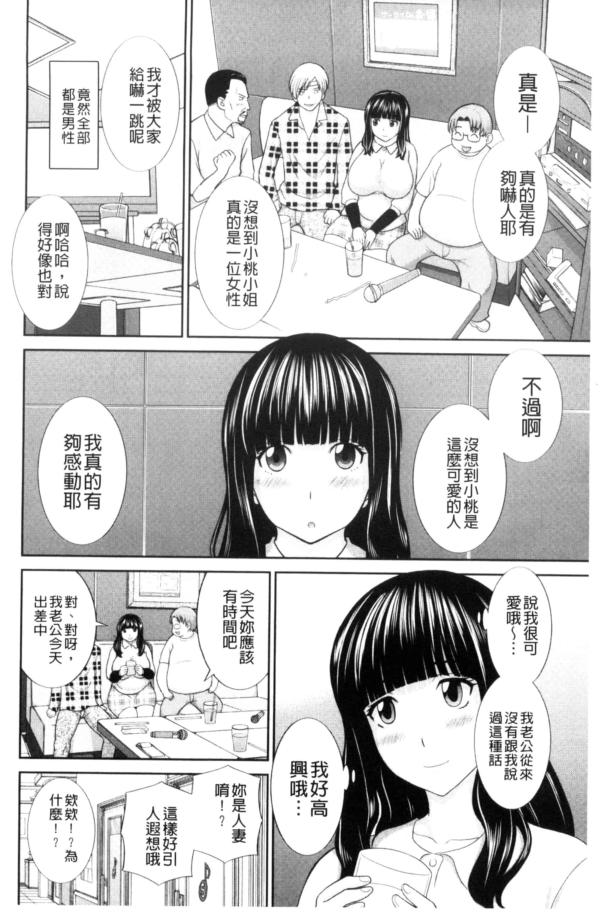 [かわもりみさき] 孕ませ！人妻調教教師_第1集