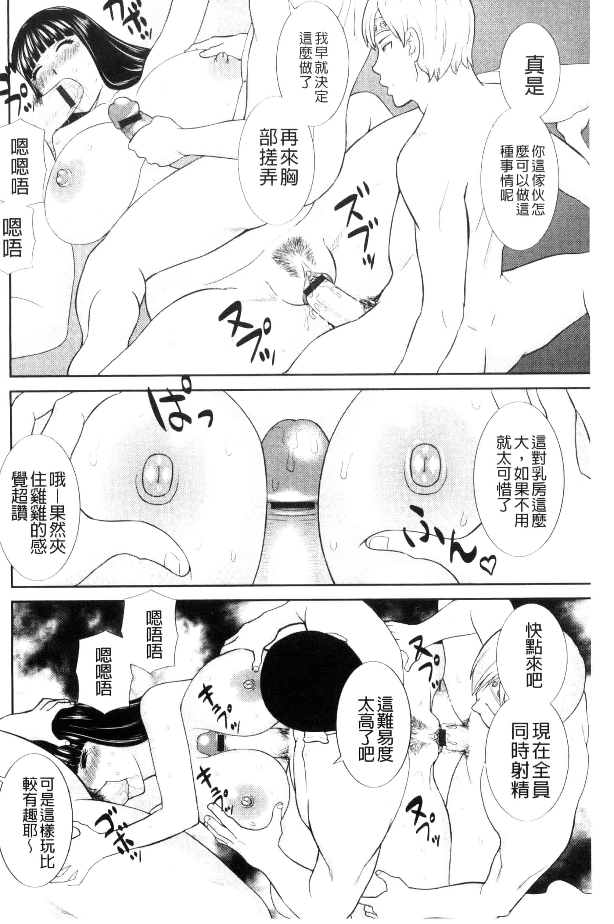 [かわもりみさき] 孕ませ！人妻調教教師_第1集