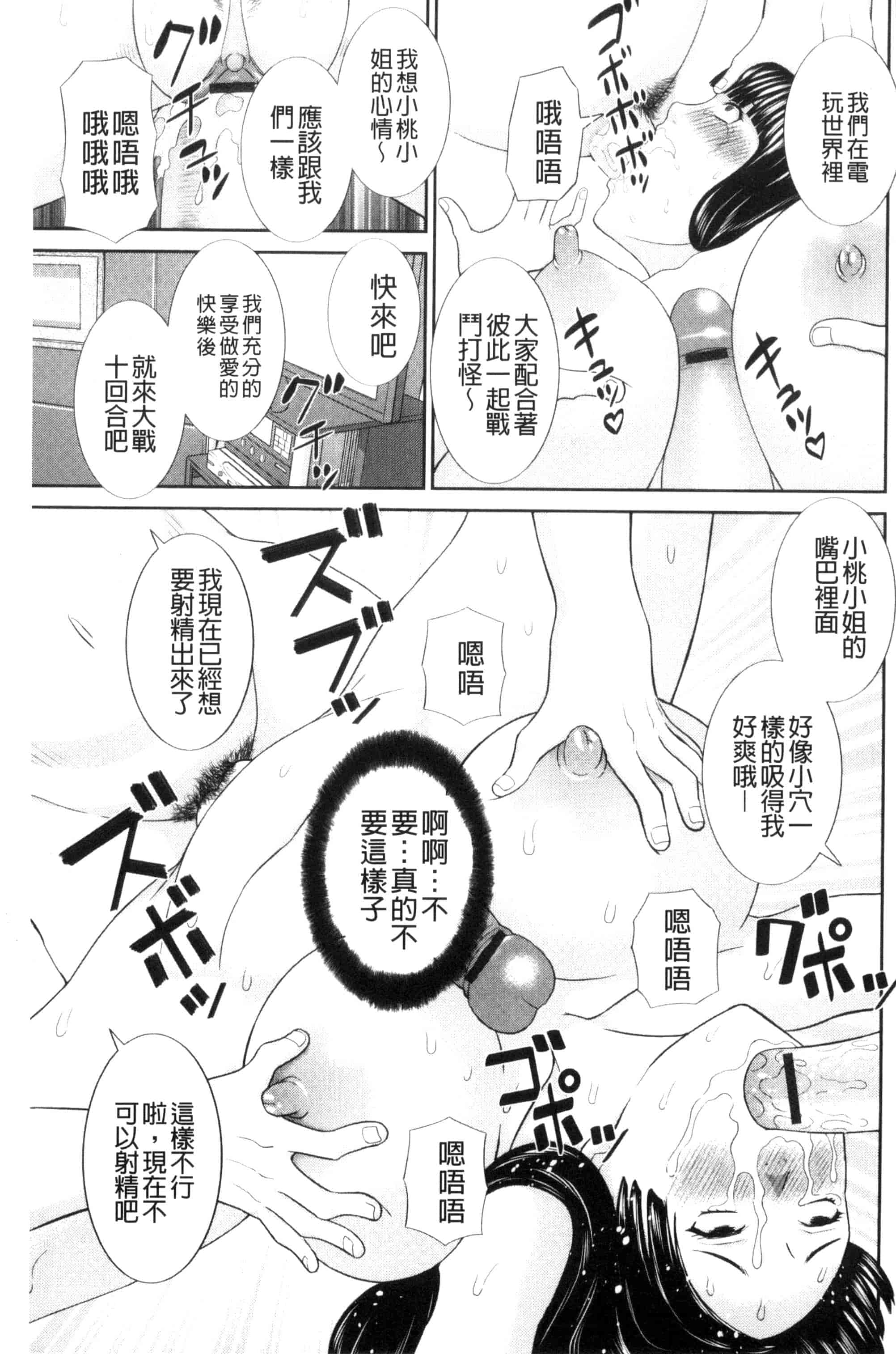 [かわもりみさき] 孕ませ！人妻調教教師_第1集