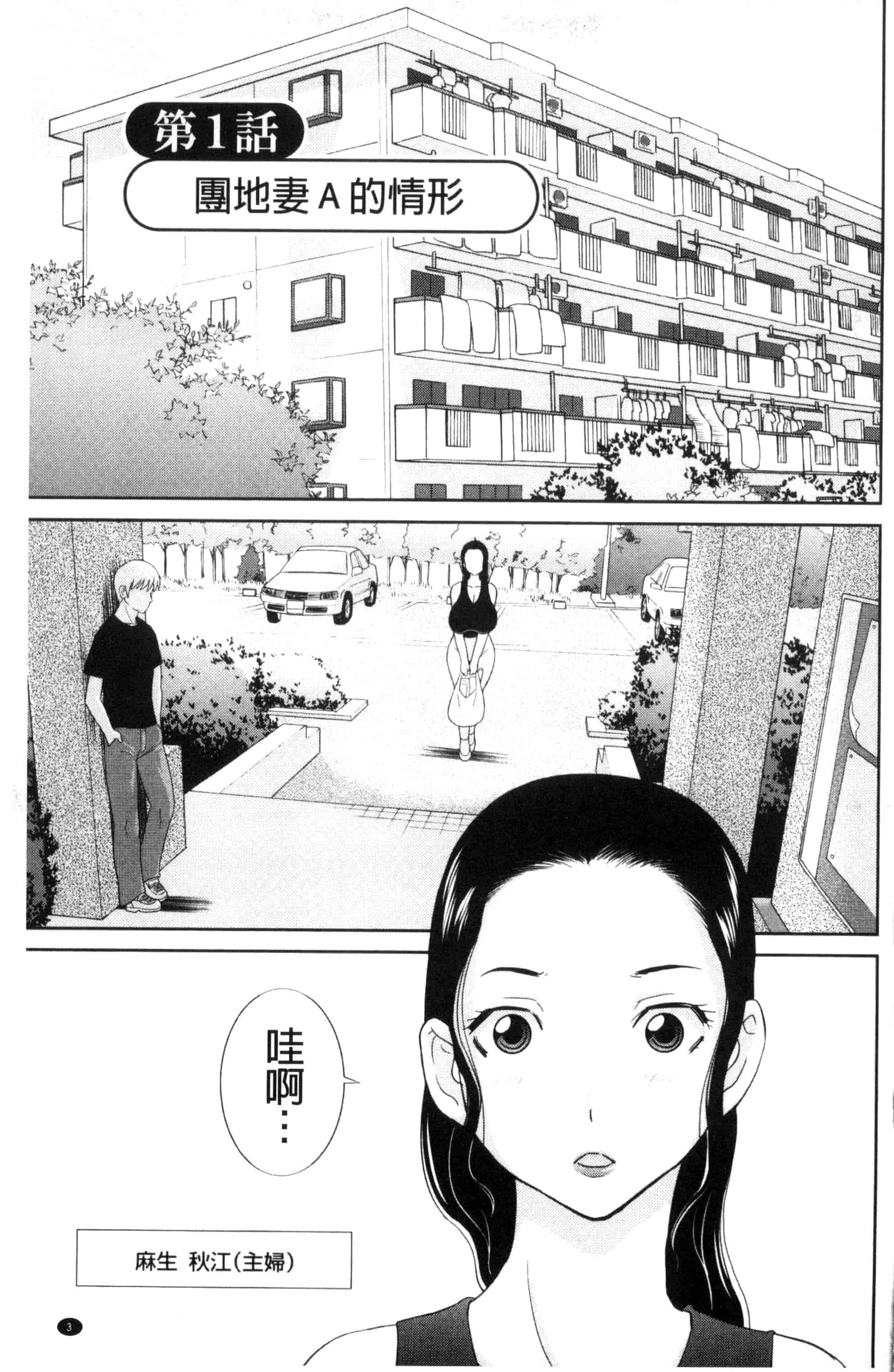 [かわもりみさき] 孕ませ！人妻調教教師_第1集
