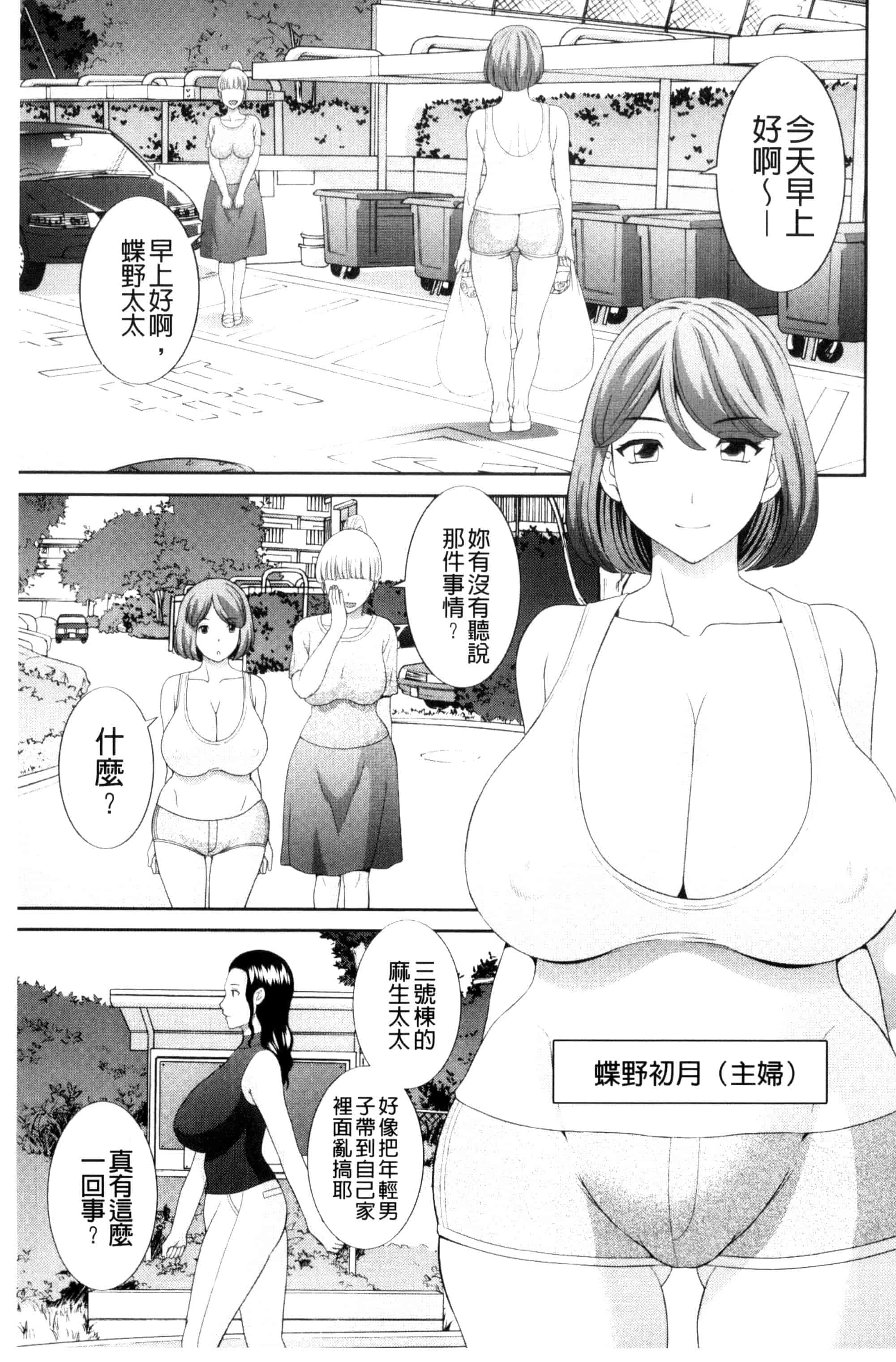 [かわもりみさき] 孕ませ！人妻調教教師_第1集