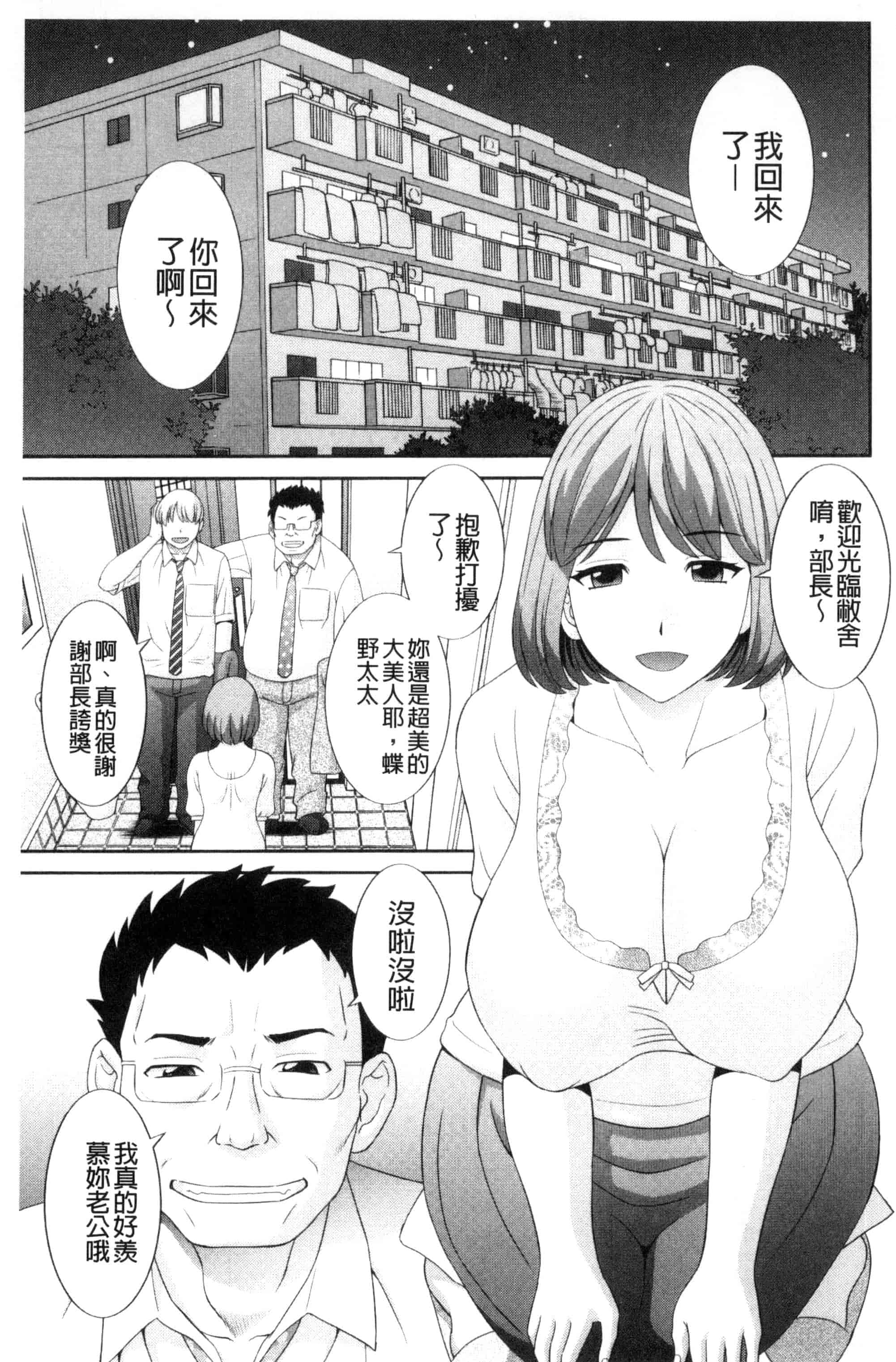[かわもりみさき] 孕ませ！人妻調教教師_第2集