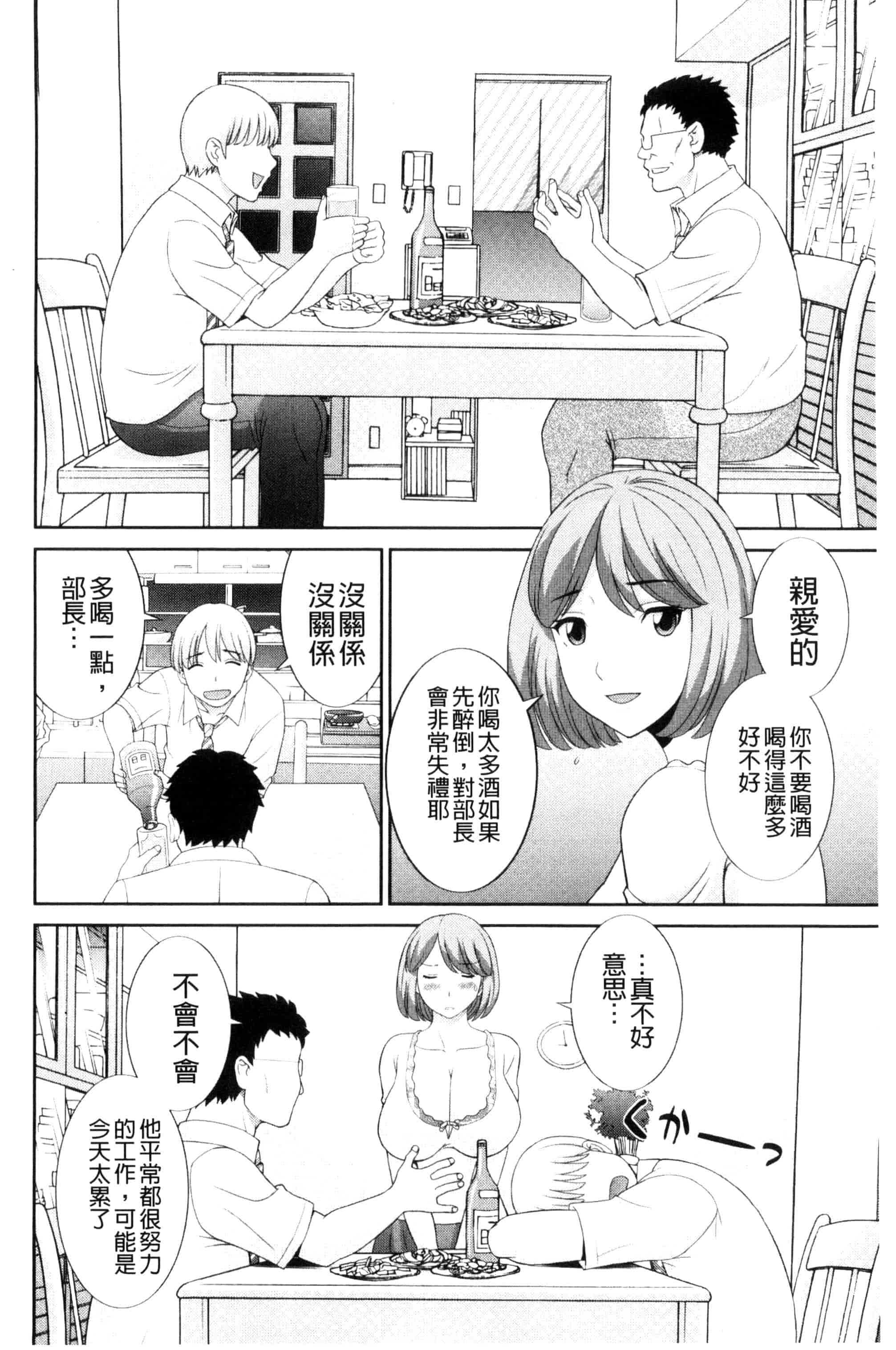 [かわもりみさき] 孕ませ！人妻調教教師_第2集