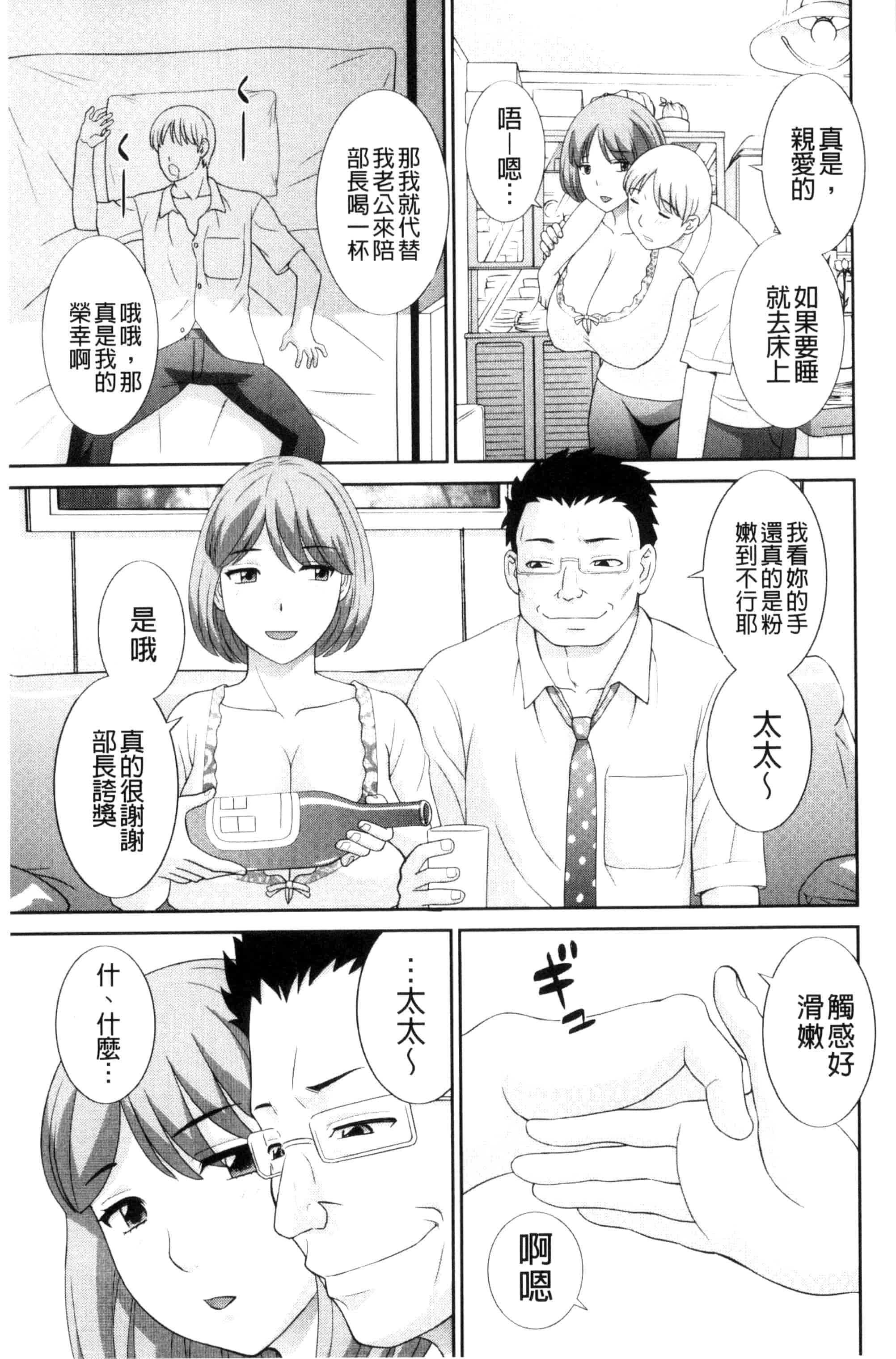 [かわもりみさき] 孕ませ！人妻調教教師_第2集