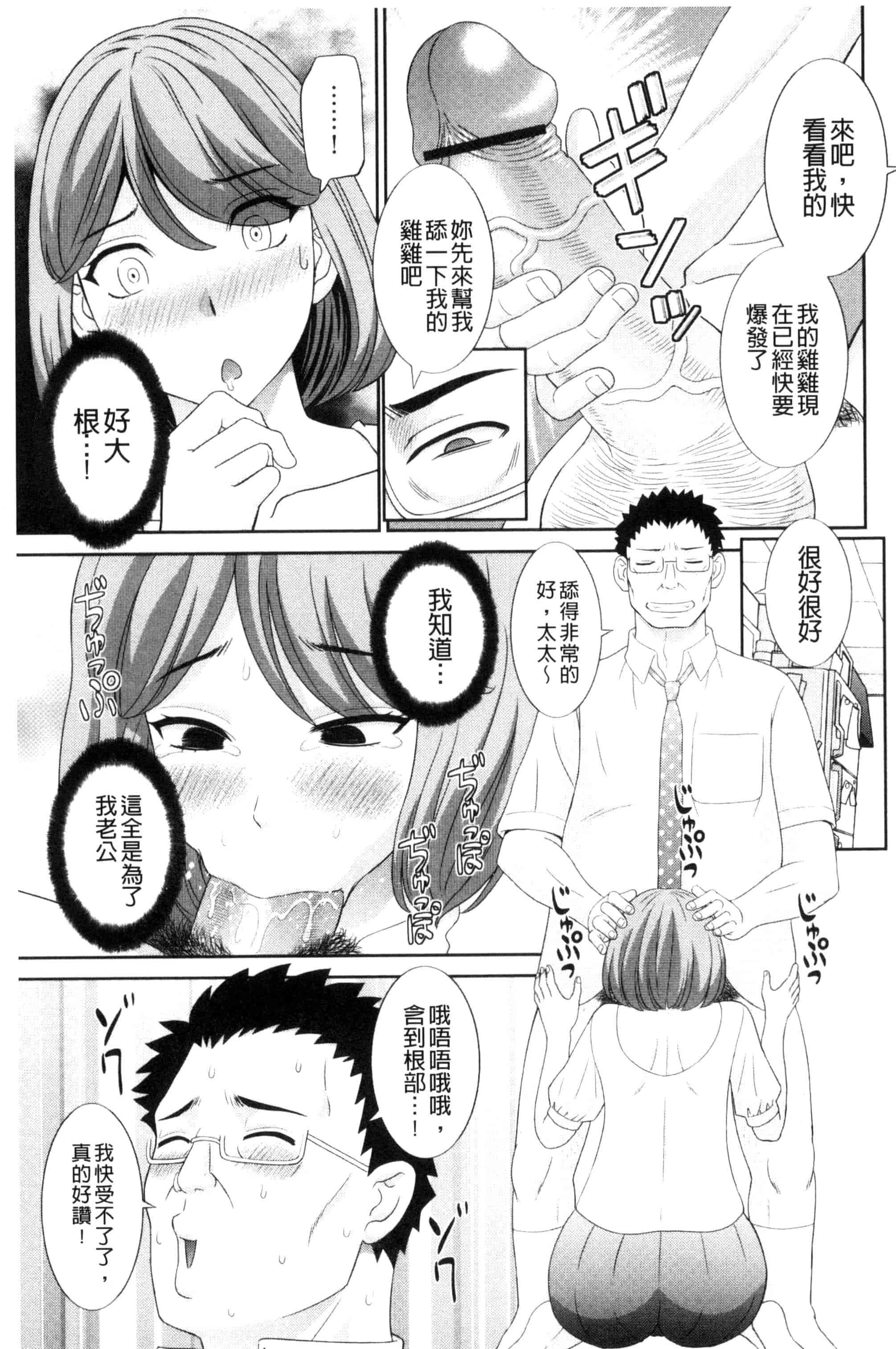 [かわもりみさき] 孕ませ！人妻調教教師_第2集