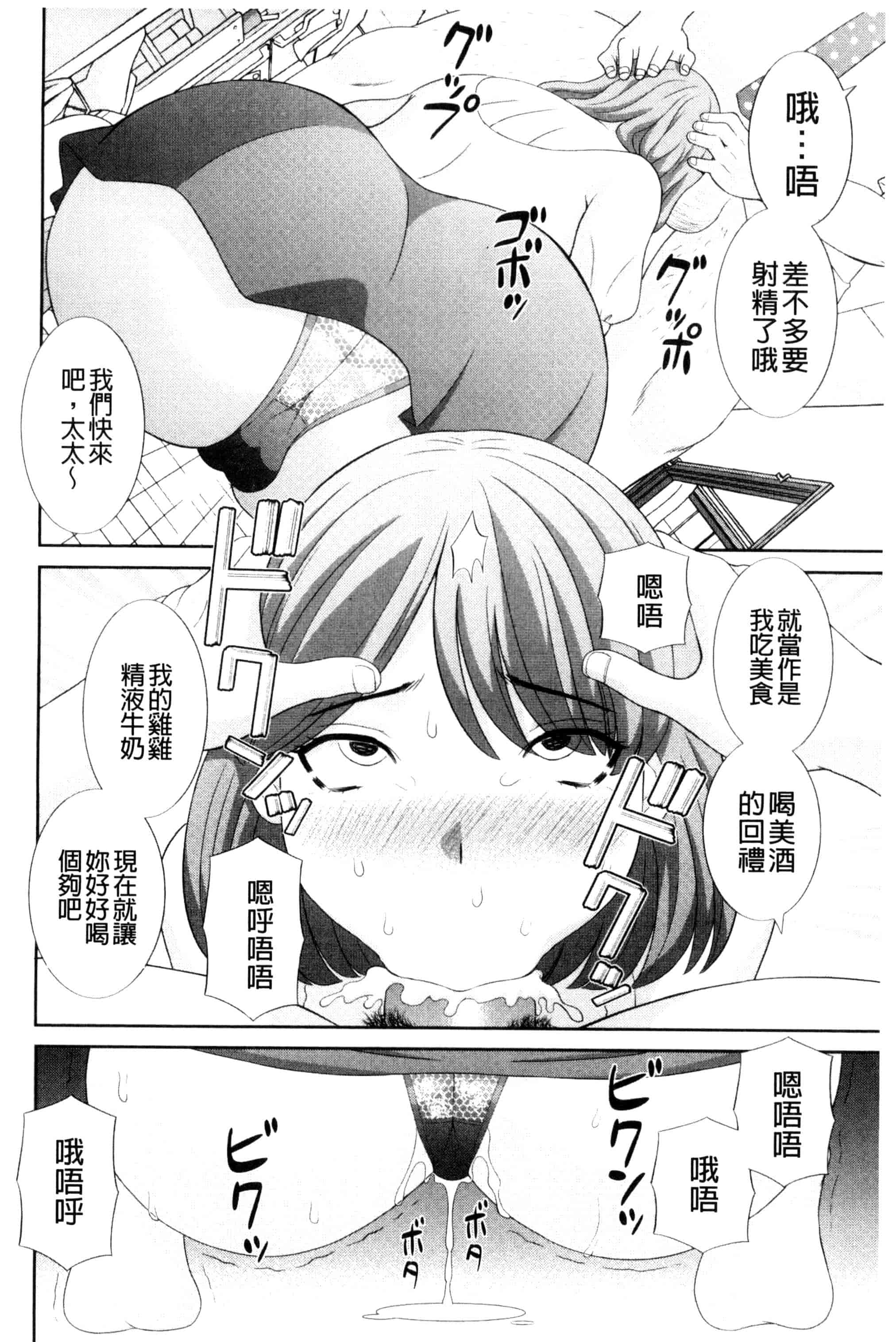 [かわもりみさき] 孕ませ！人妻調教教師_第2集