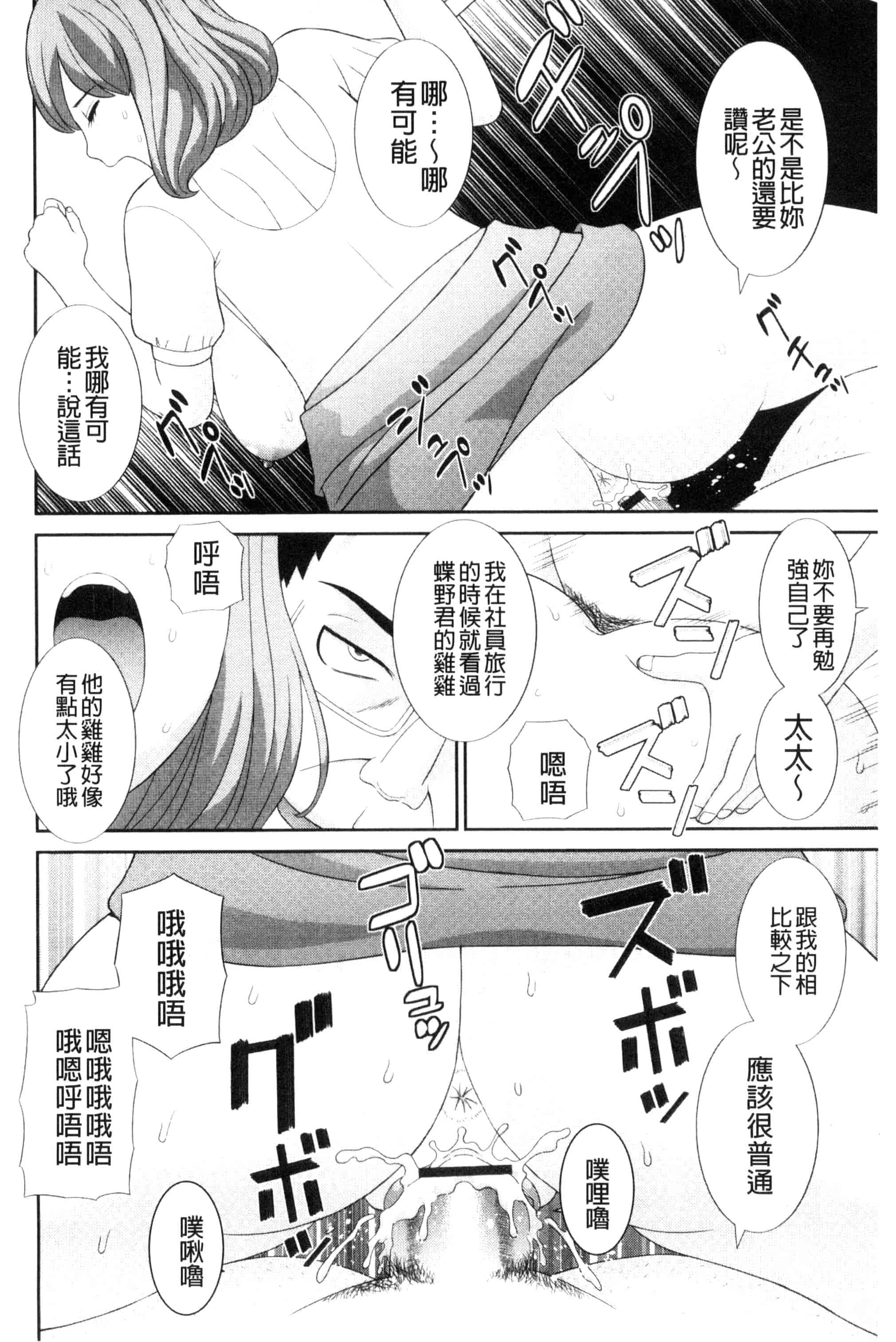 [かわもりみさき] 孕ませ！人妻調教教師_第2集