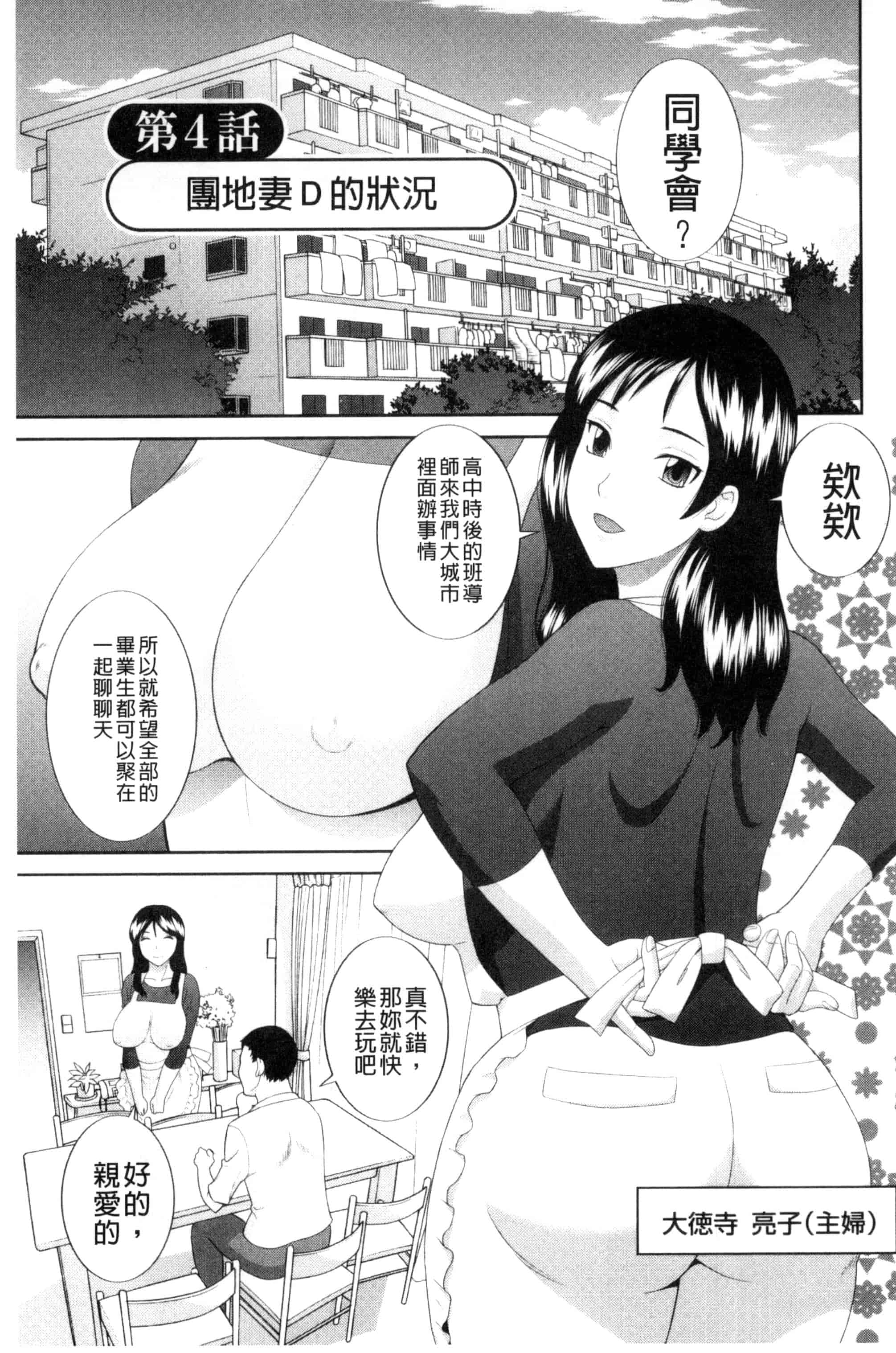 [かわもりみさき] 孕ませ！人妻調教教師_第2集