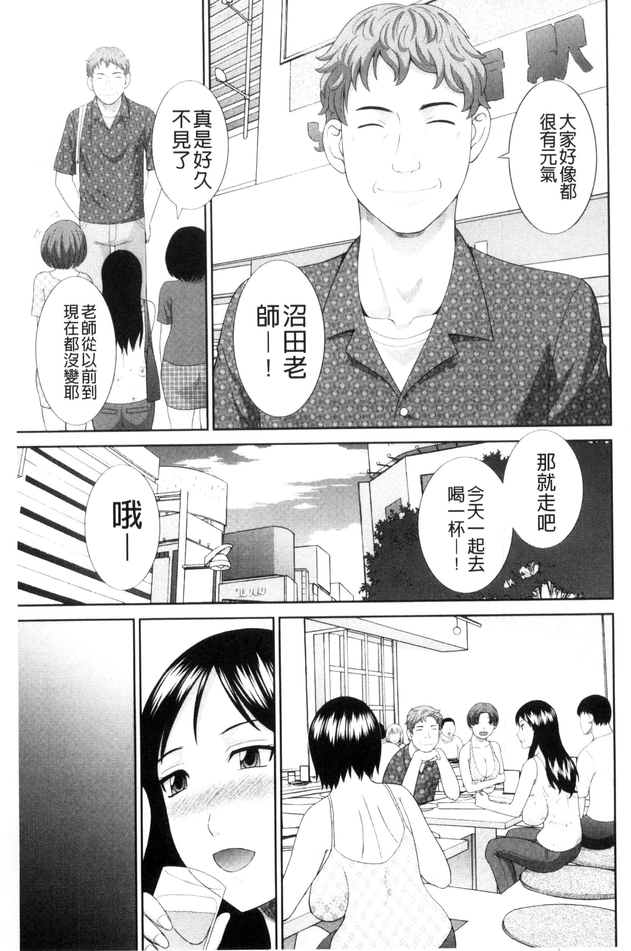 [かわもりみさき] 孕ませ！人妻調教教師_第2集