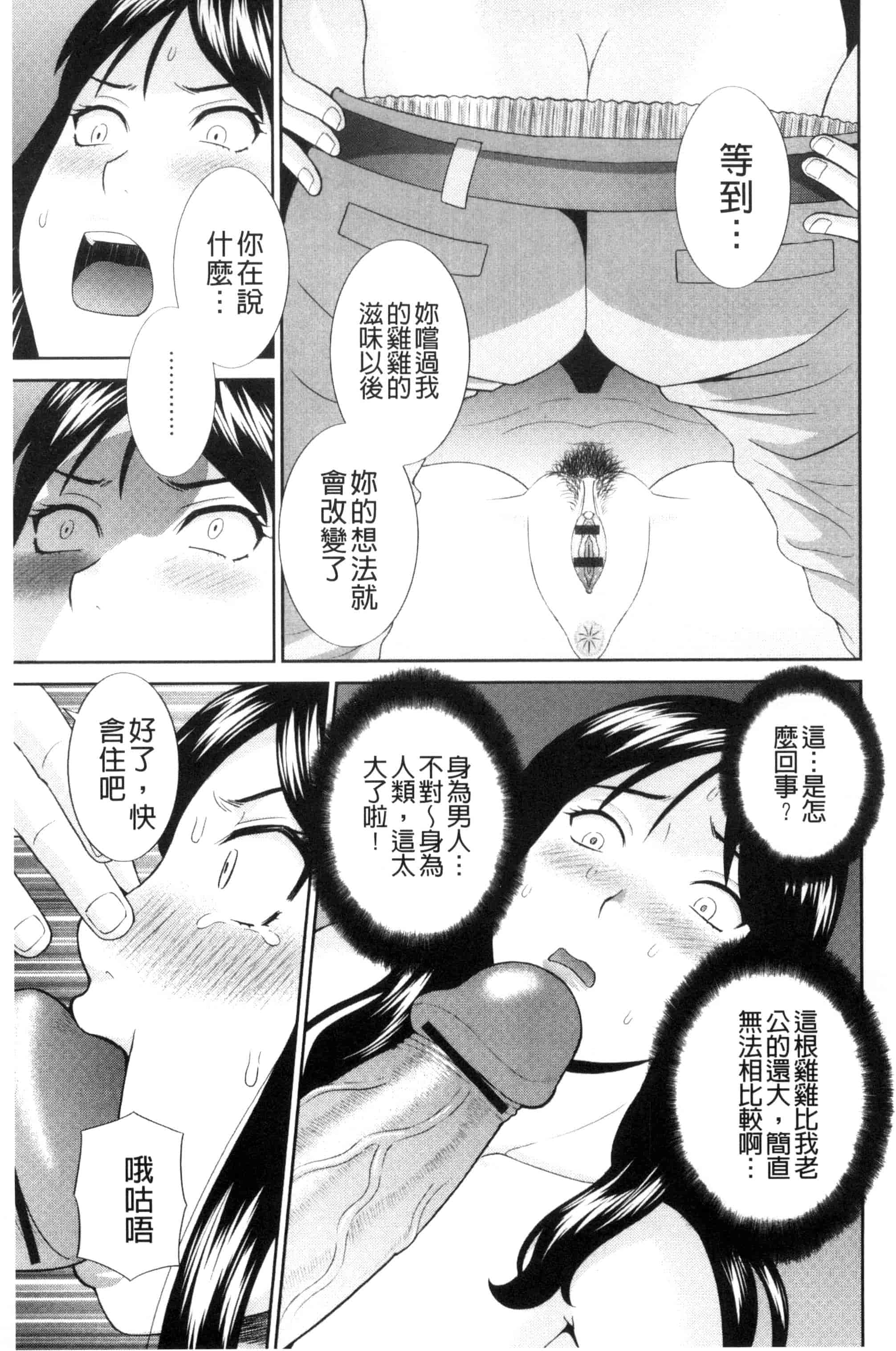 [かわもりみさき] 孕ませ！人妻調教教師_第2集