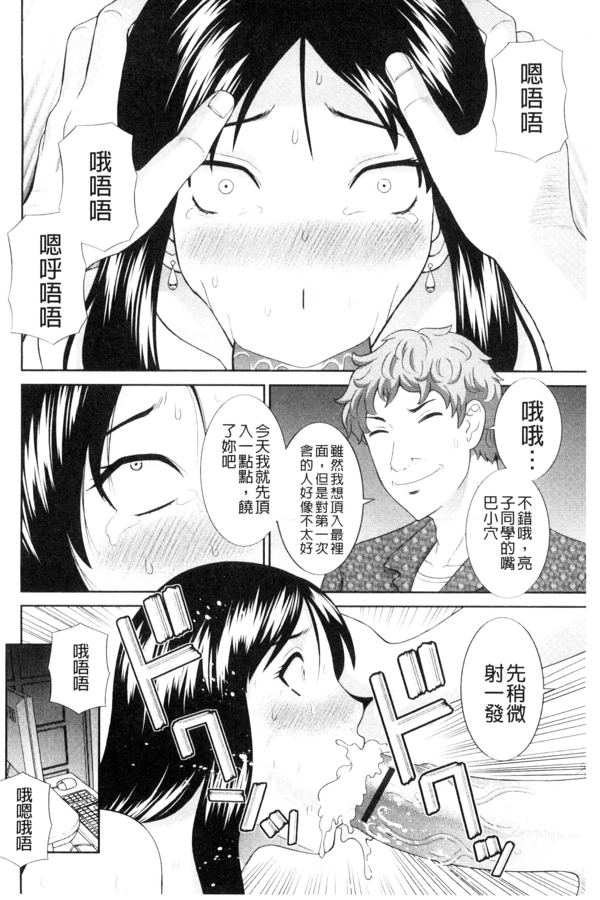 [かわもりみさき] 孕ませ！人妻調教教師_第2集