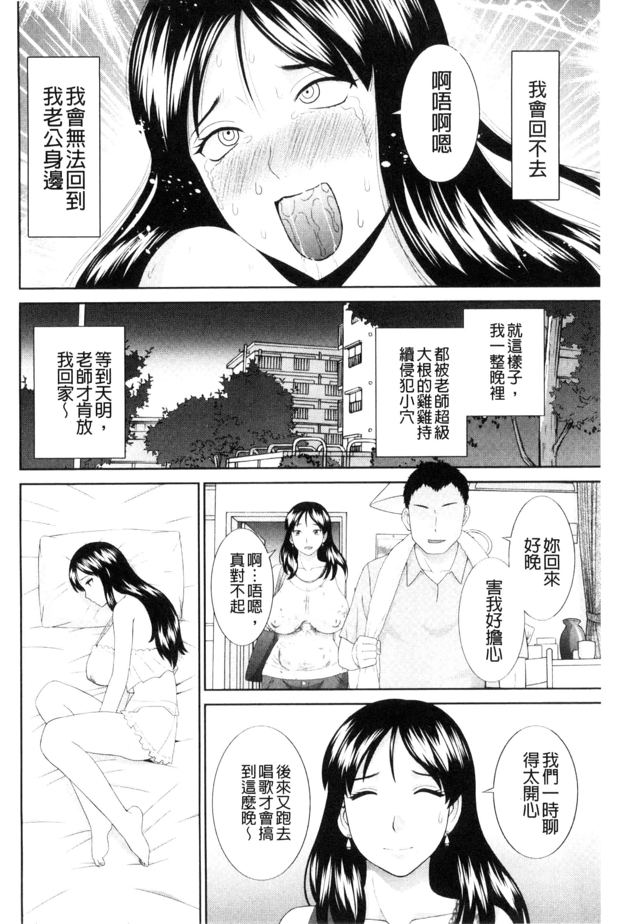 [かわもりみさき] 孕ませ！人妻調教教師_第2集
