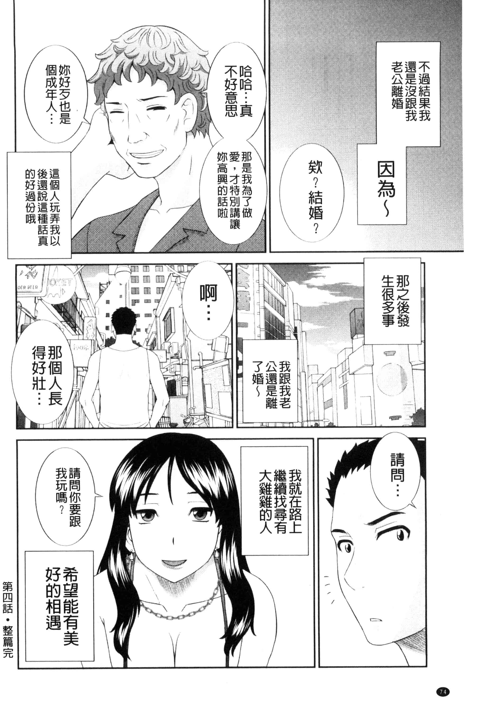 [かわもりみさき] 孕ませ！人妻調教教師_第2集