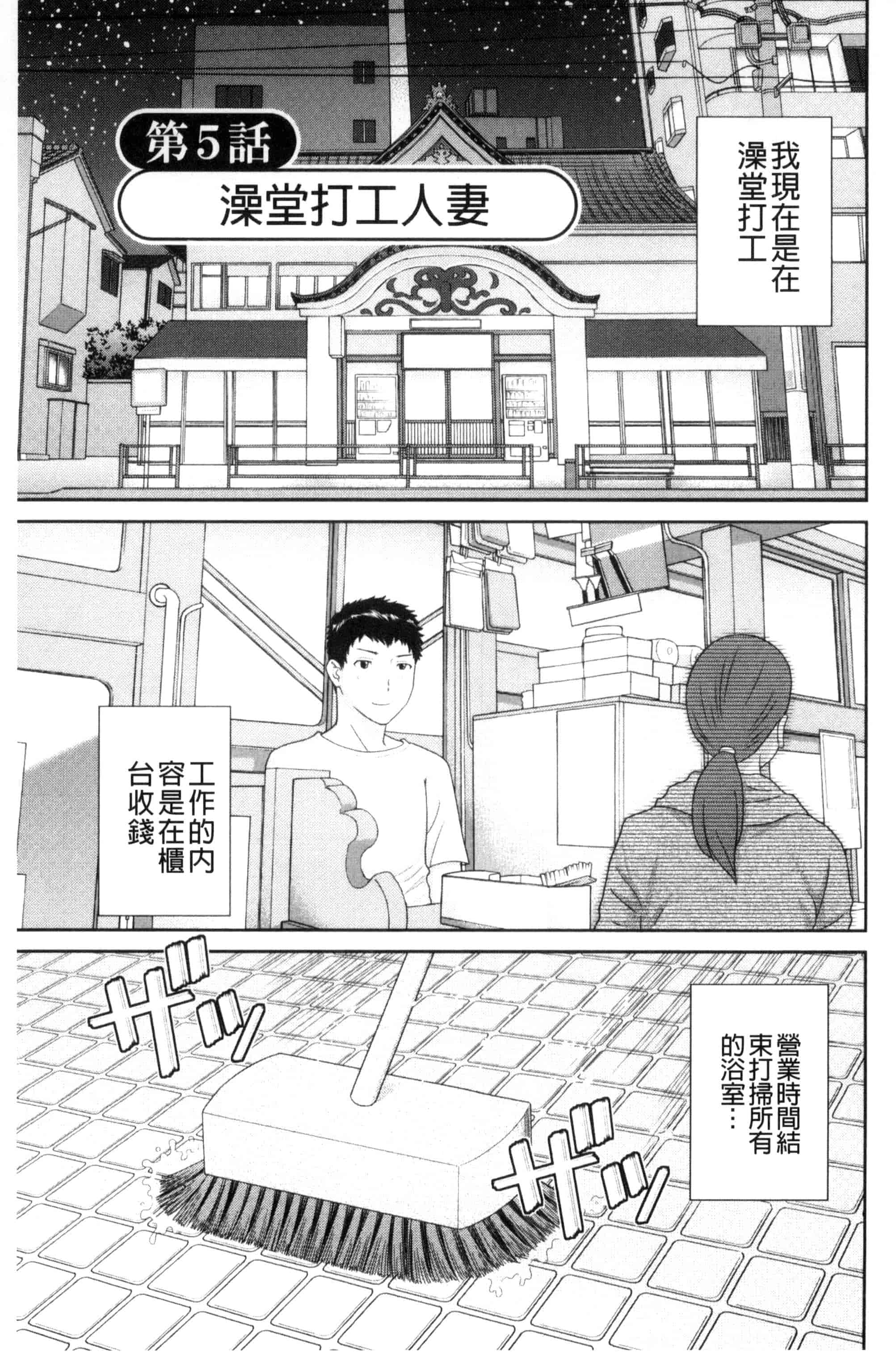 [かわもりみさき] 孕ませ！人妻調教教師_第2集