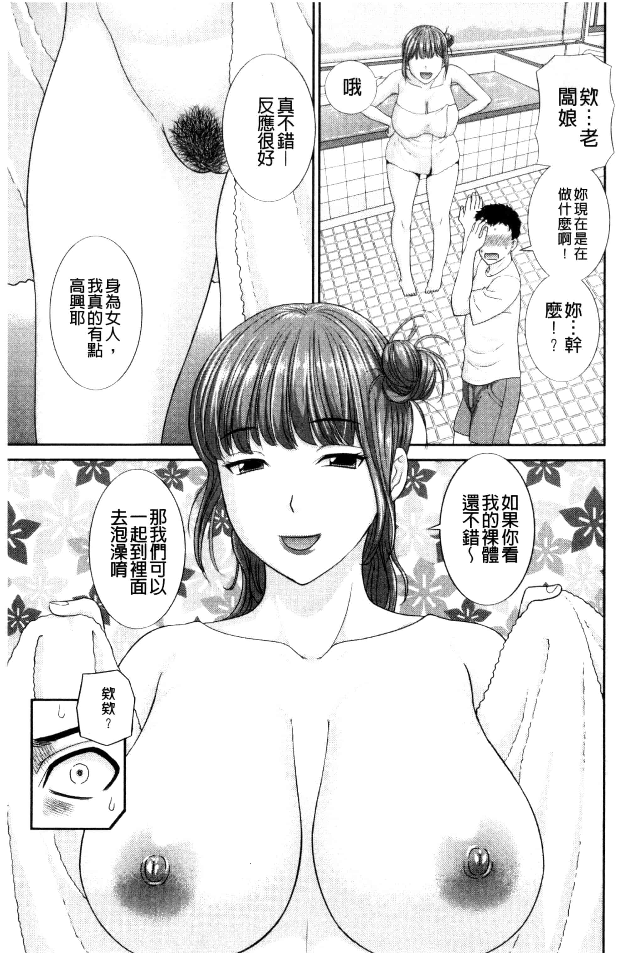 [かわもりみさき] 孕ませ！人妻調教教師_第3集