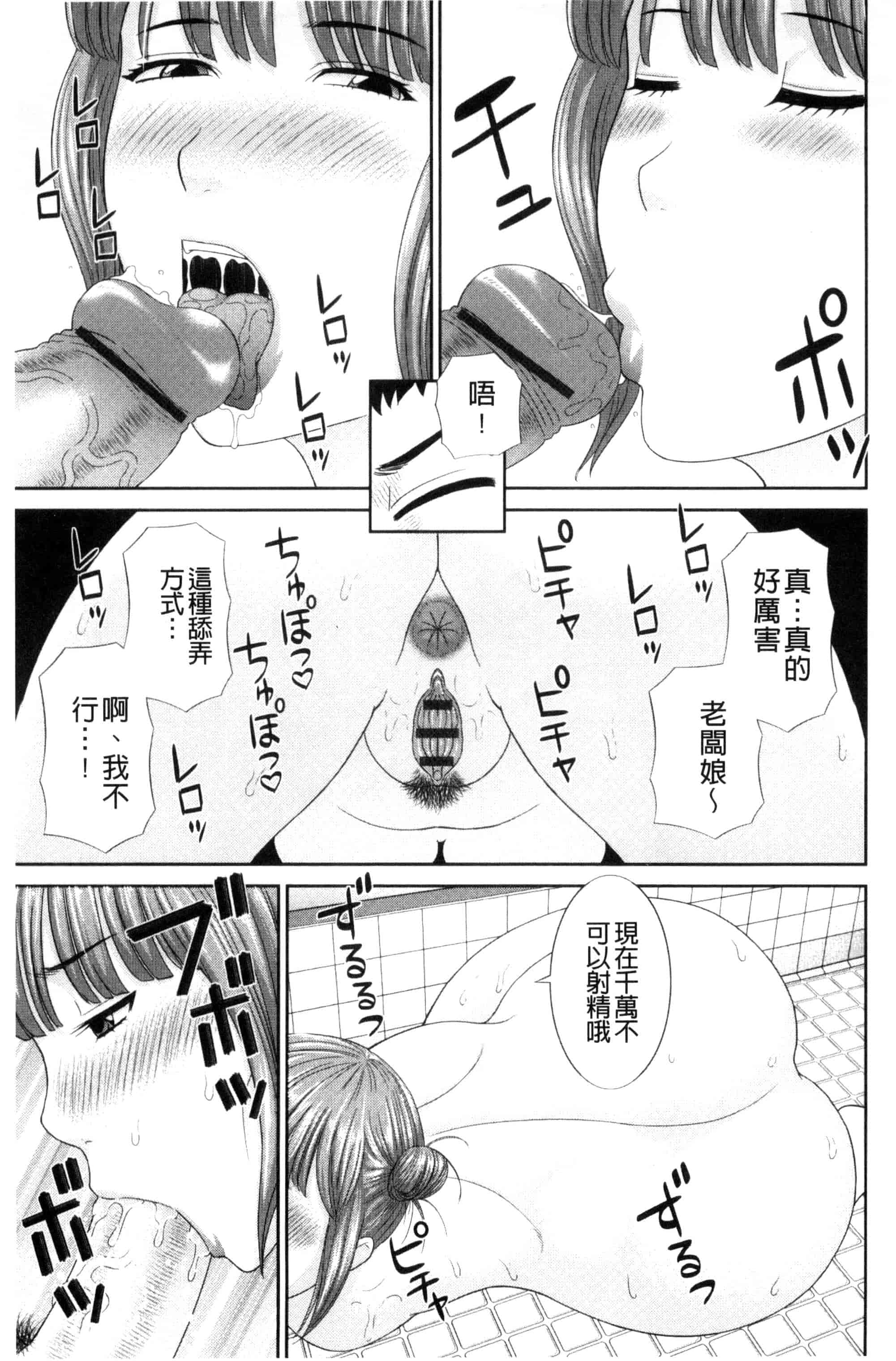 [かわもりみさき] 孕ませ！人妻調教教師_第3集