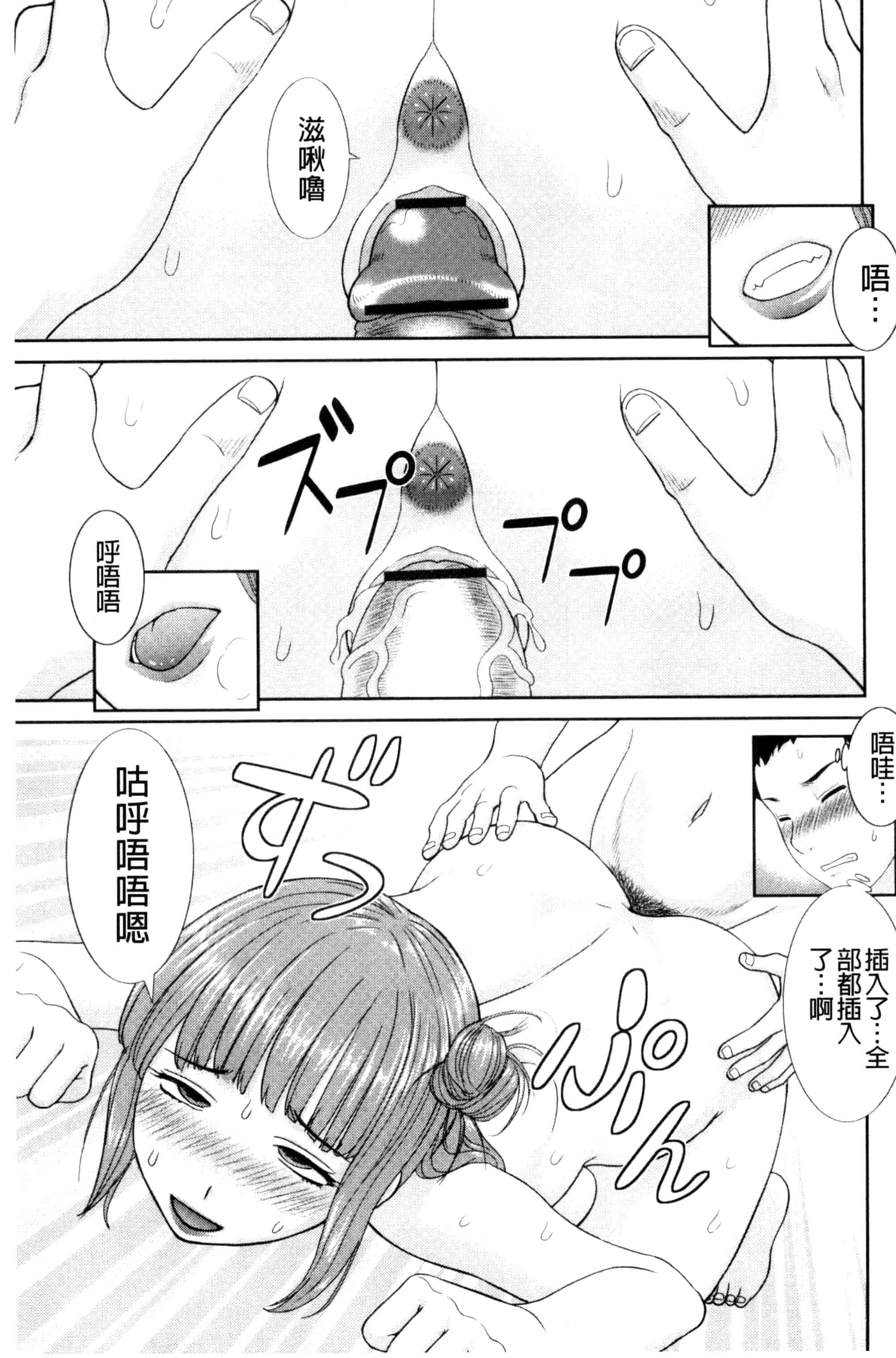 [かわもりみさき] 孕ませ！人妻調教教師_第3集