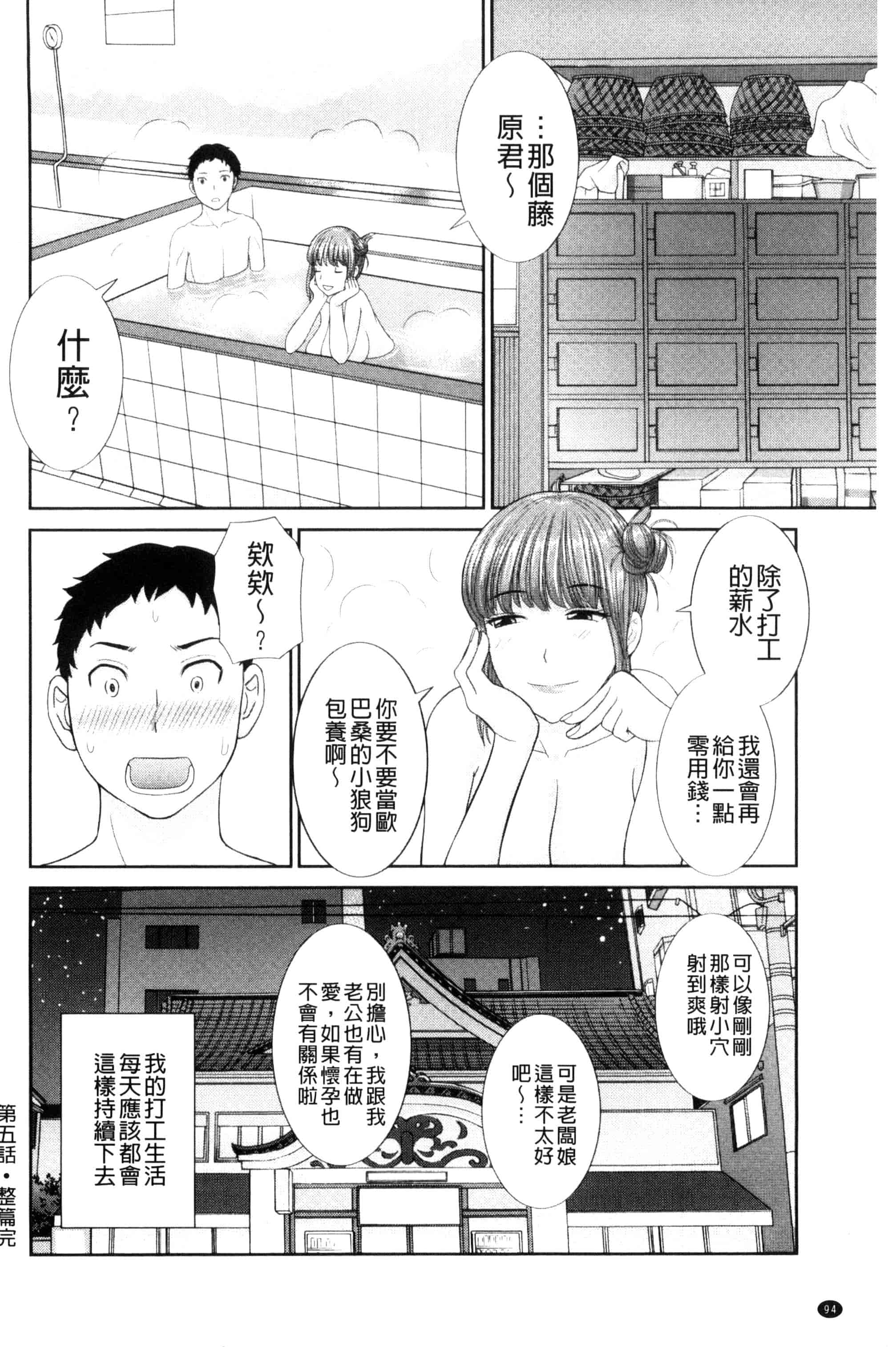 [かわもりみさき] 孕ませ！人妻調教教師_第3集