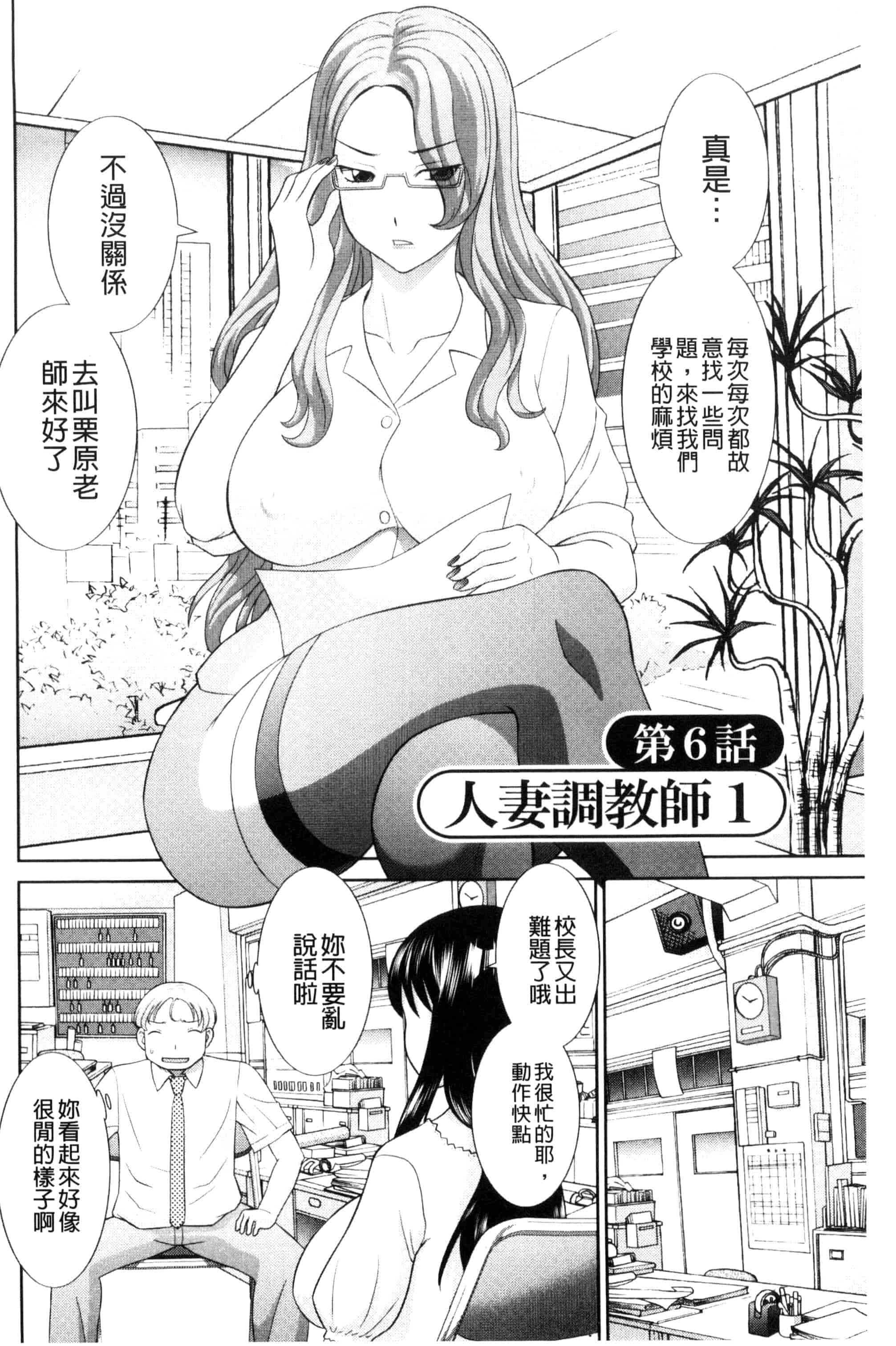 [かわもりみさき] 孕ませ！人妻調教教師_第3集