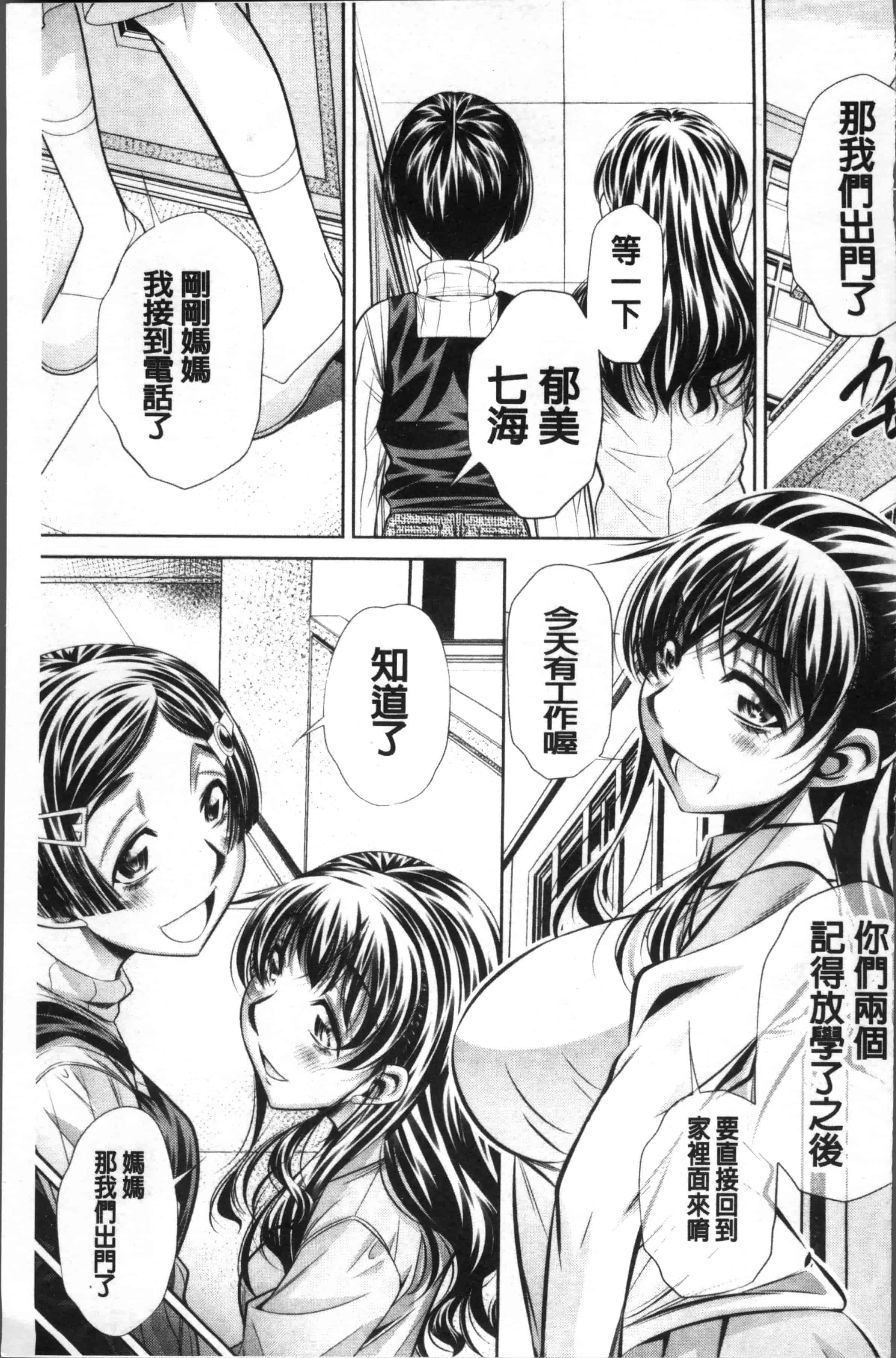 [NABURU] 母娘惨姦 [4K[S版]掃圖組]_第3集