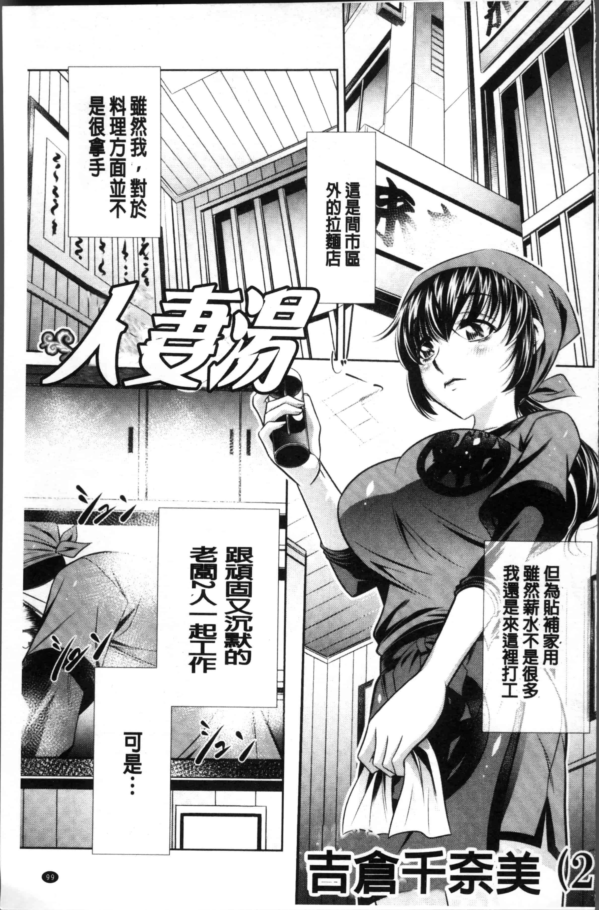 [NABURU] 母娘惨姦 [4K[S版]掃圖組]_第3集
