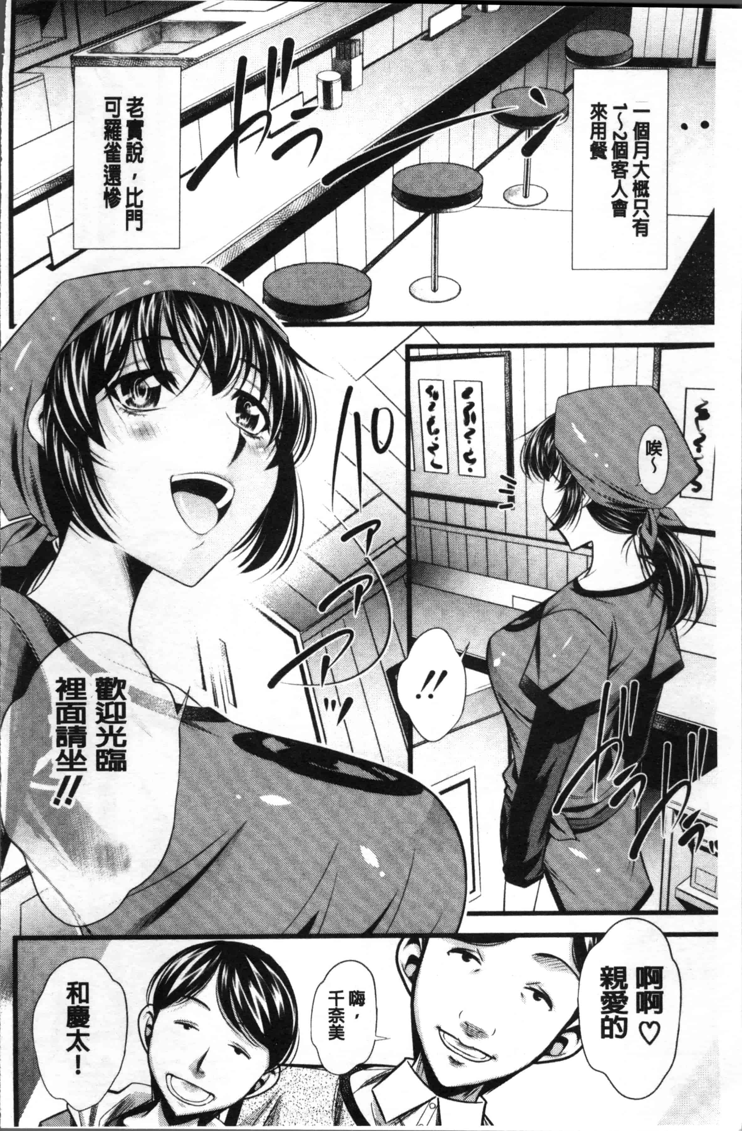 [NABURU] 母娘惨姦 [4K[S版]掃圖組]_第3集