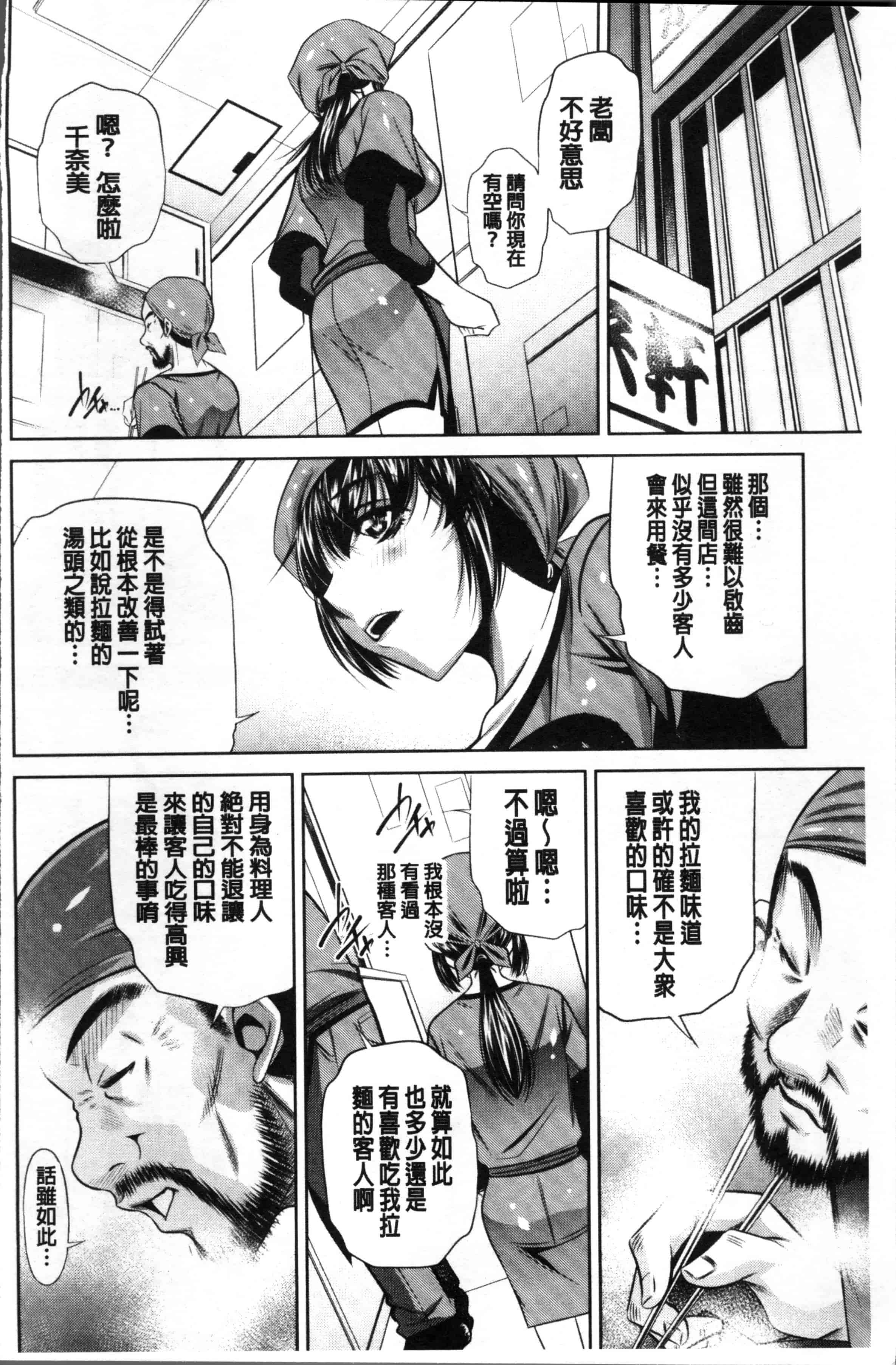 [NABURU] 母娘惨姦 [4K[S版]掃圖組]_第3集