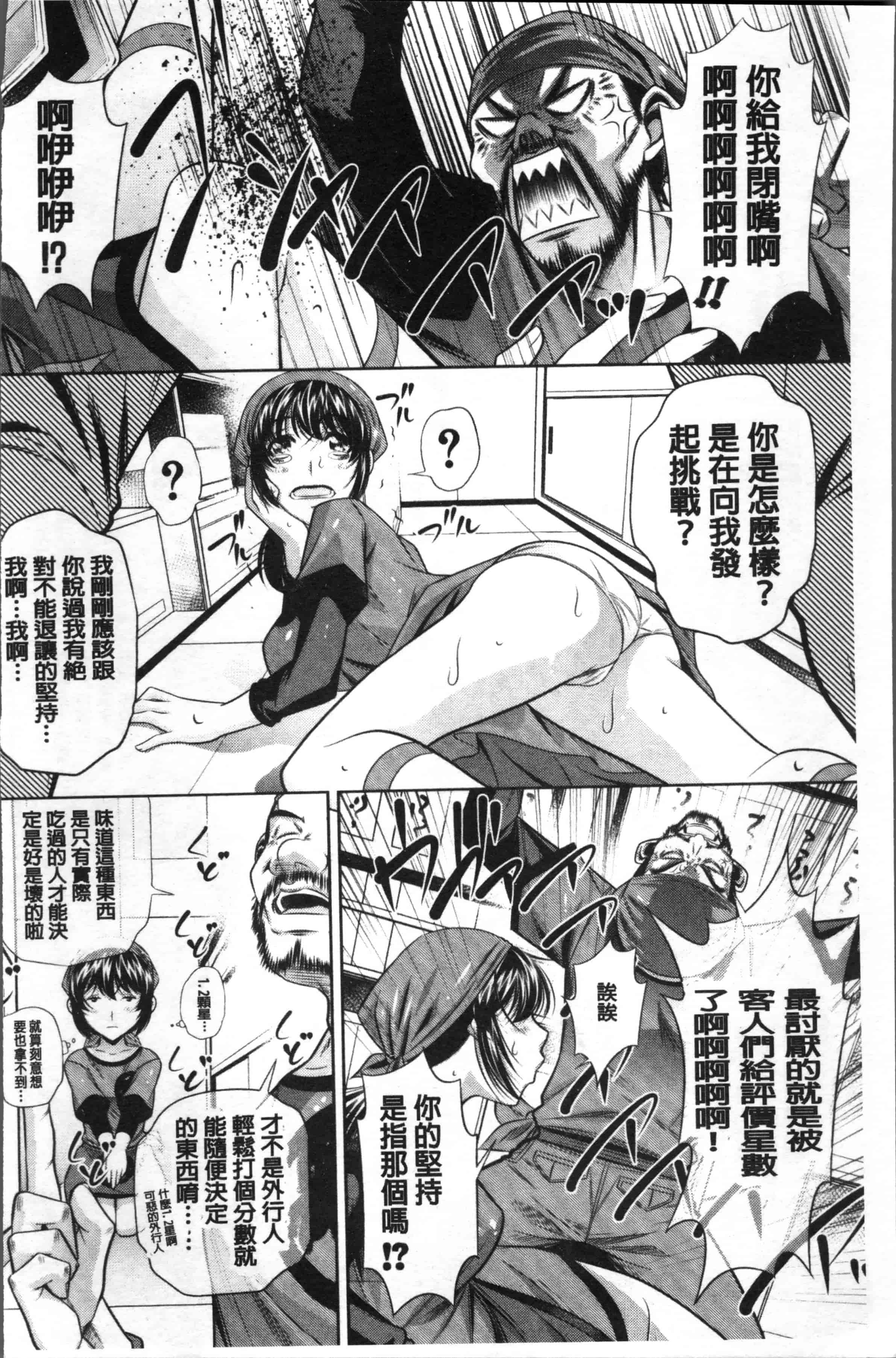[NABURU] 母娘惨姦 [4K[S版]掃圖組]_第3集