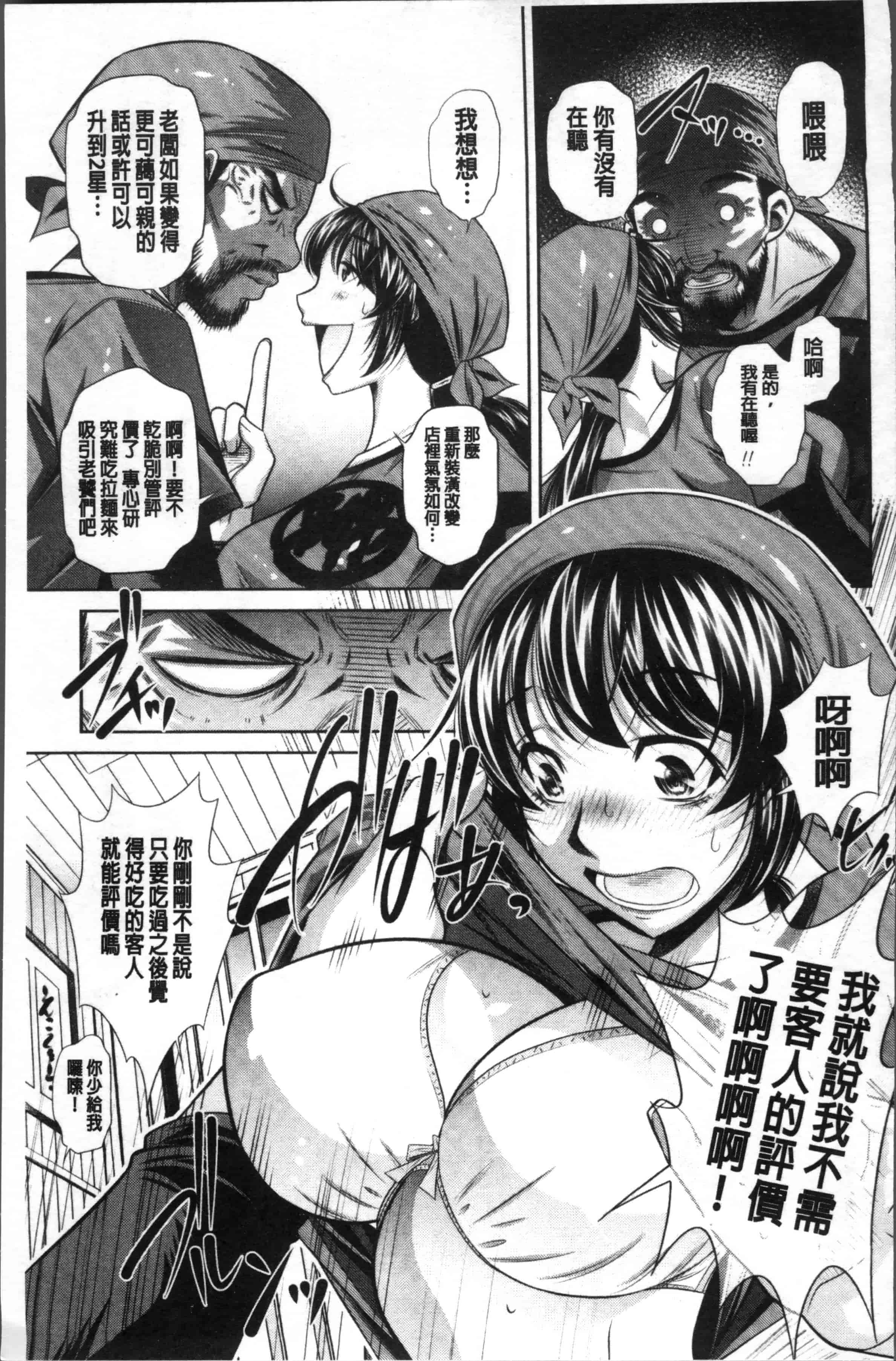 [NABURU] 母娘惨姦 [4K[S版]掃圖組]_第3集