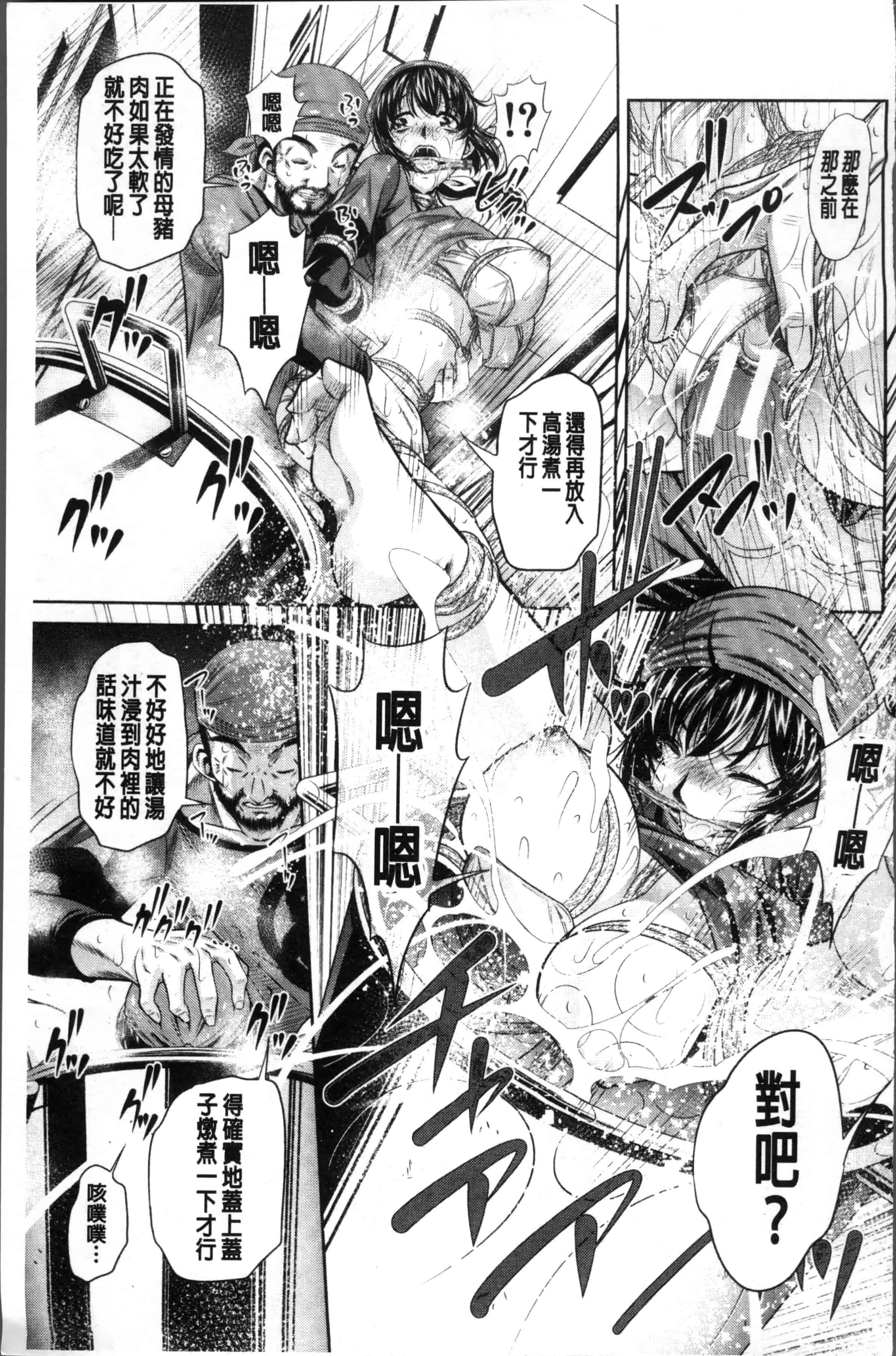 [NABURU] 母娘惨姦 [4K[S版]掃圖組]_第3集