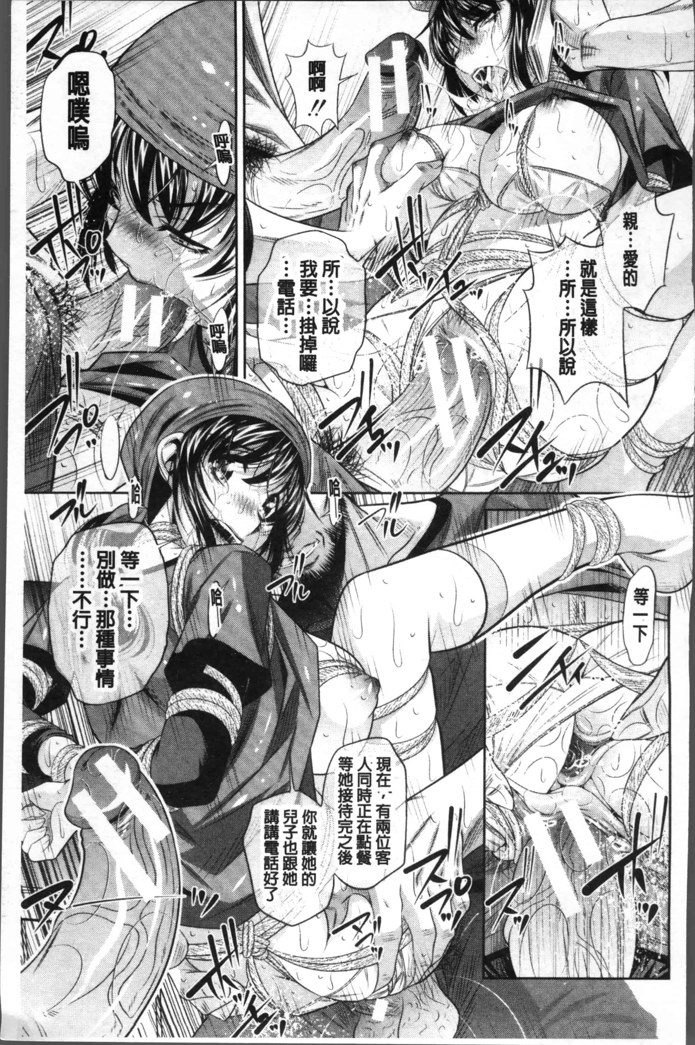 [NABURU] 母娘惨姦 [4K[S版]掃圖組]_第4集