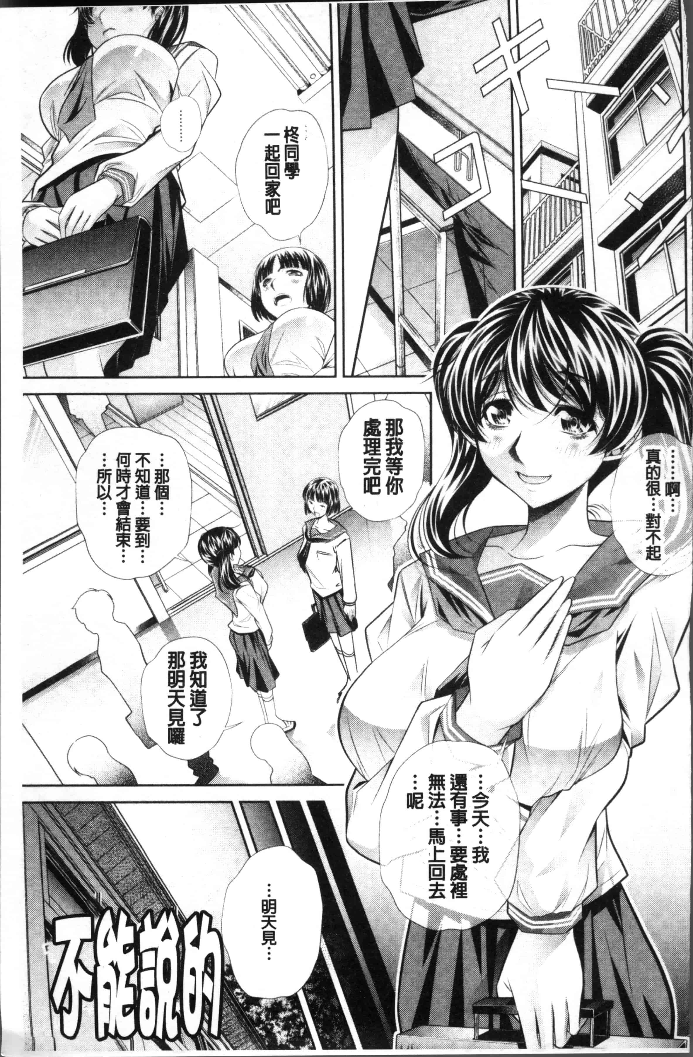 [NABURU] 母娘惨姦 [4K[S版]掃圖組]_第4集