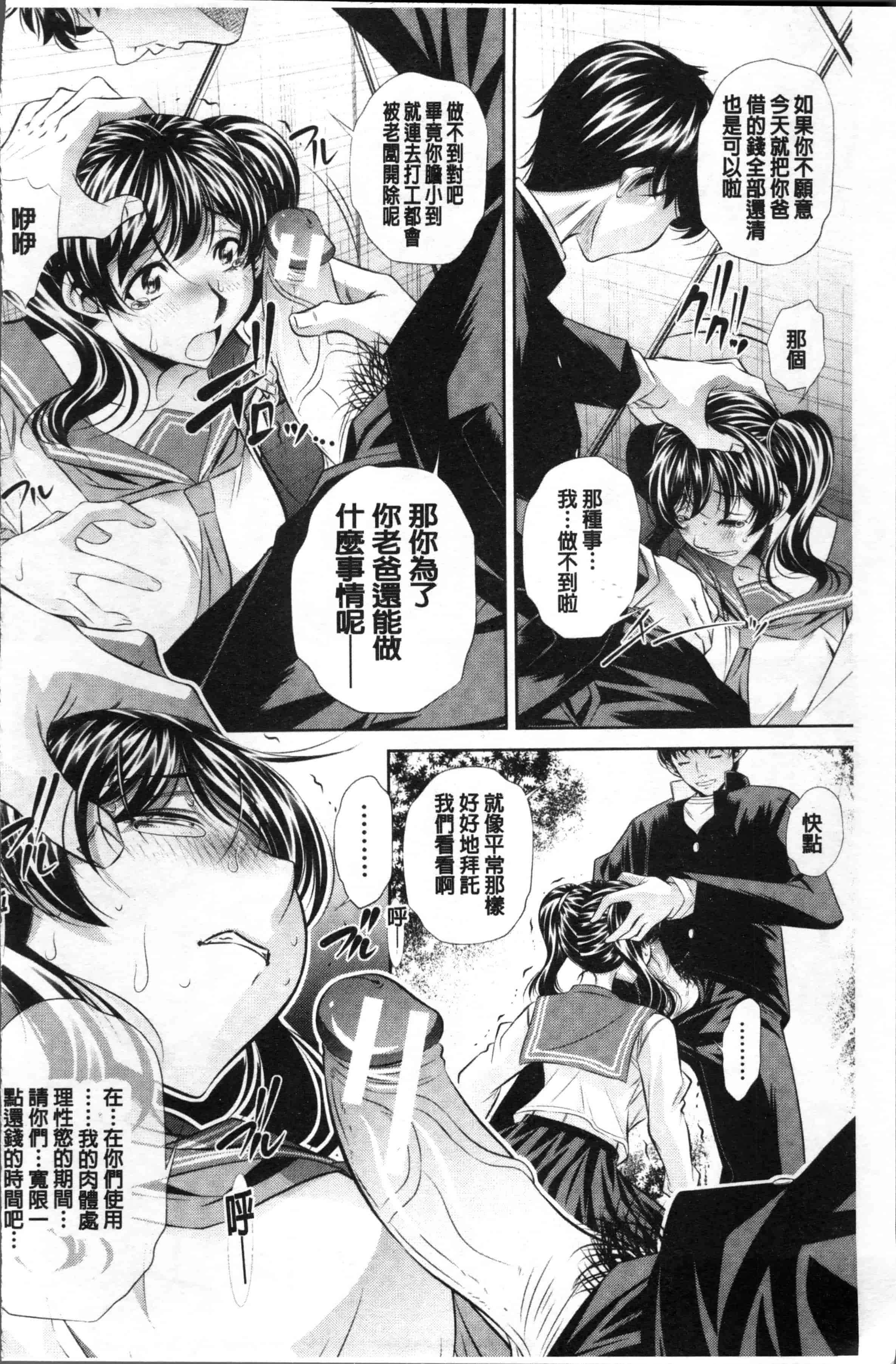 [NABURU] 母娘惨姦 [4K[S版]掃圖組]_第4集