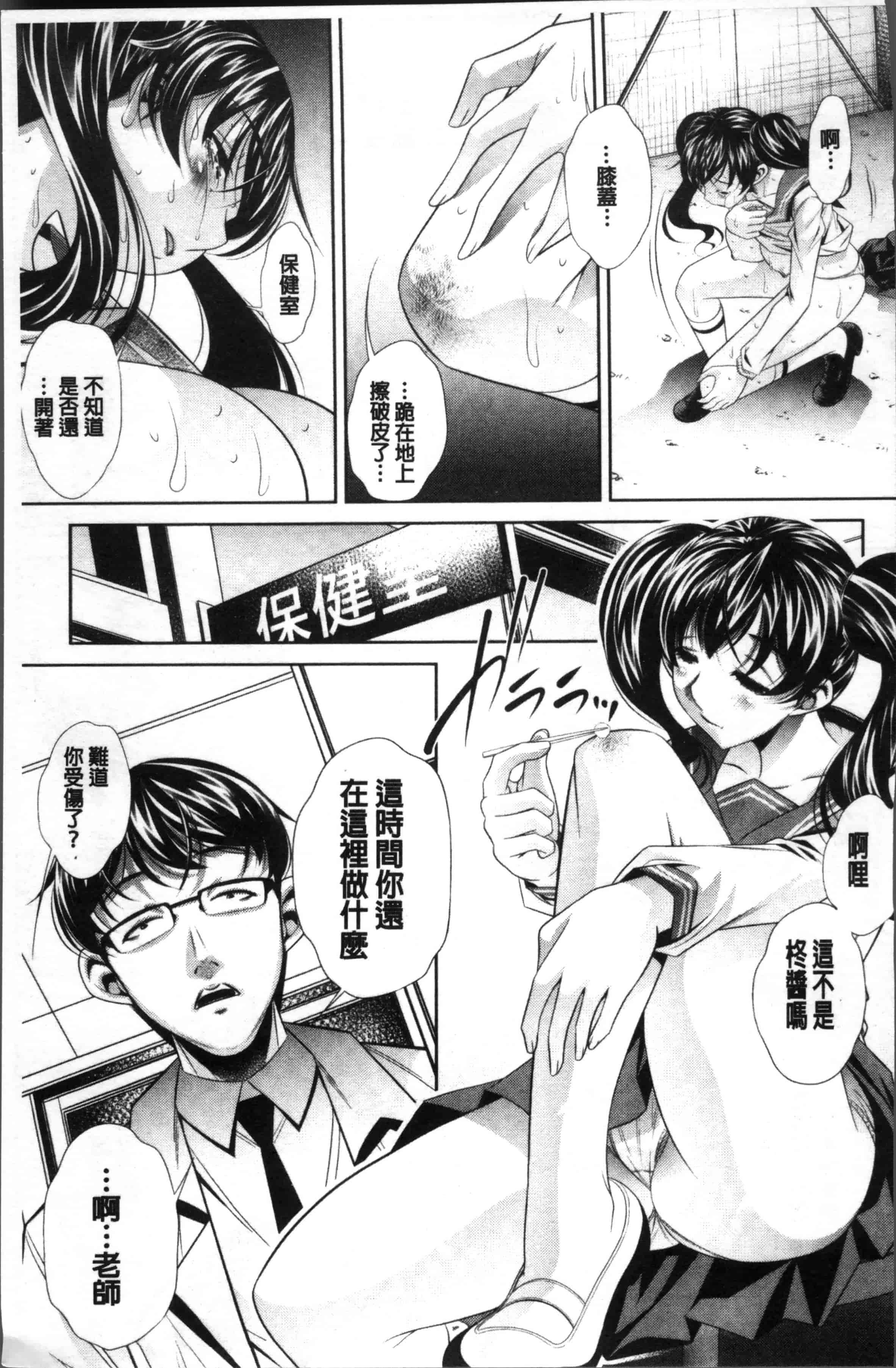 [NABURU] 母娘惨姦 [4K[S版]掃圖組]_第4集