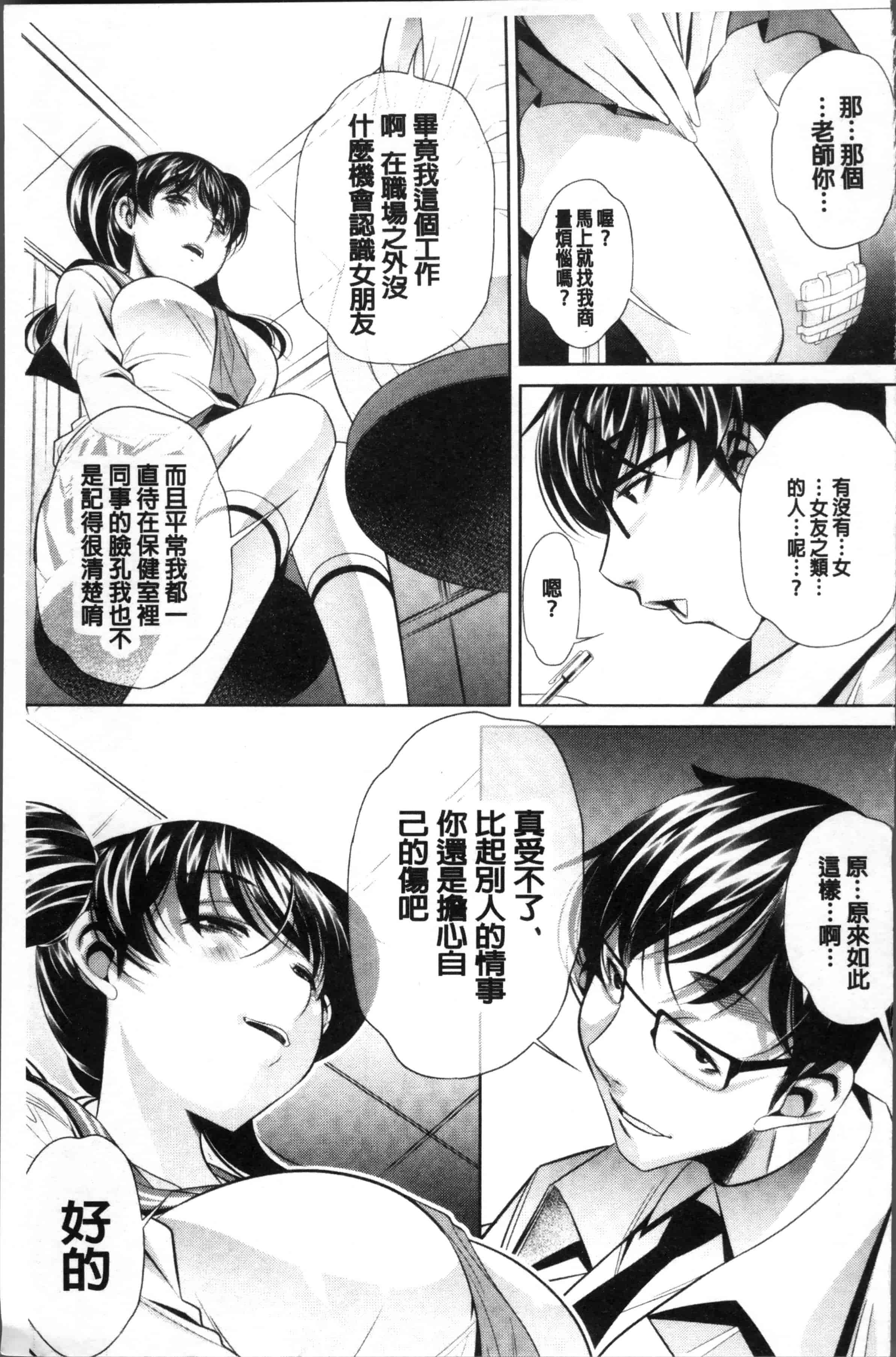 [NABURU] 母娘惨姦 [4K[S版]掃圖組]_第4集