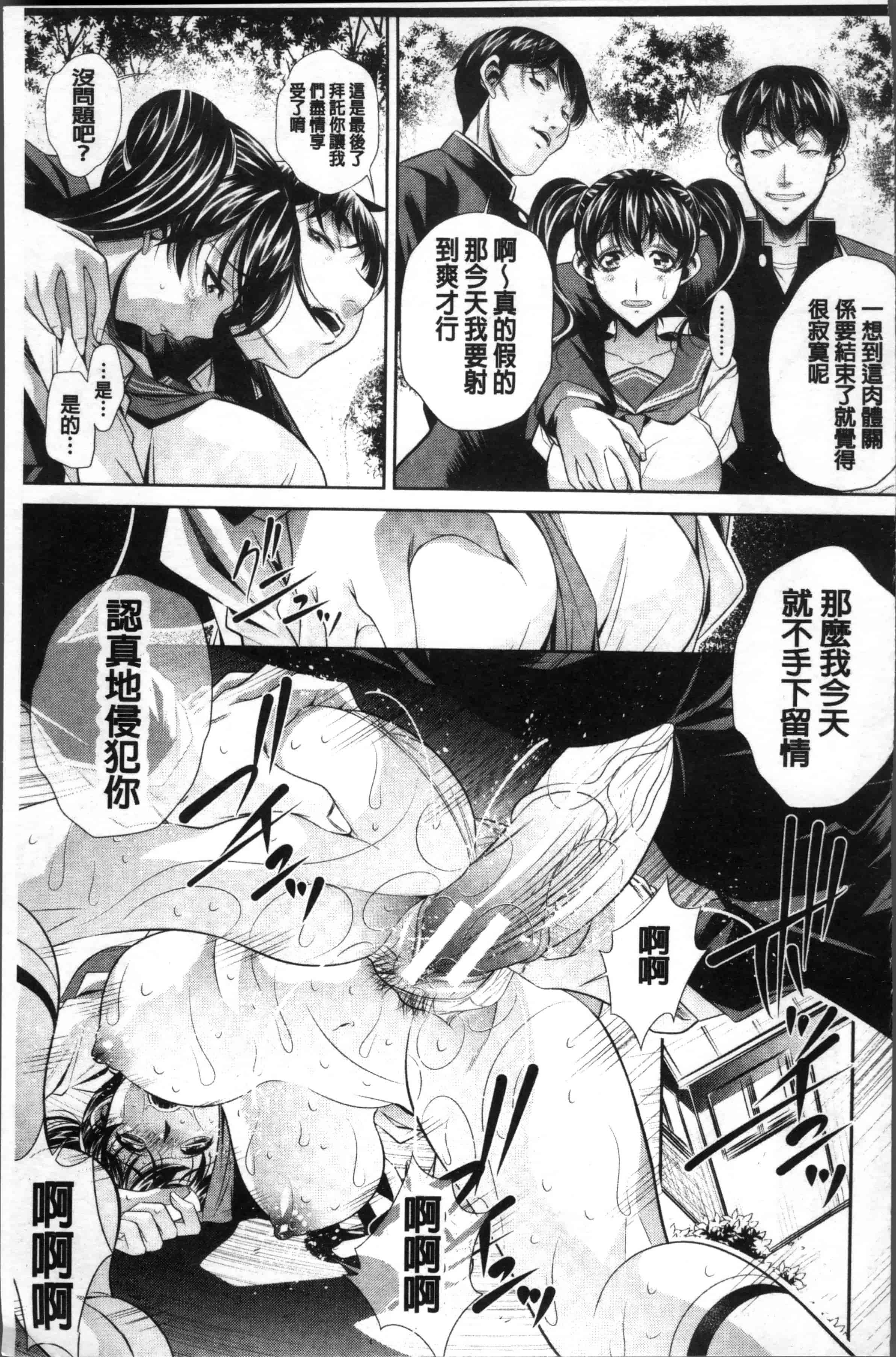 [NABURU] 母娘惨姦 [4K[S版]掃圖組]_第4集